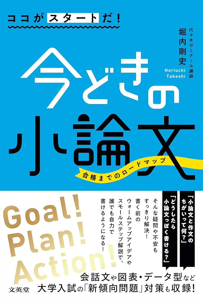 【中古】 早稲田大の小論文/河合出版/菅考行 楽天市場】河合塾 早稲田大学 早大コース 私大現代文/漢文総合