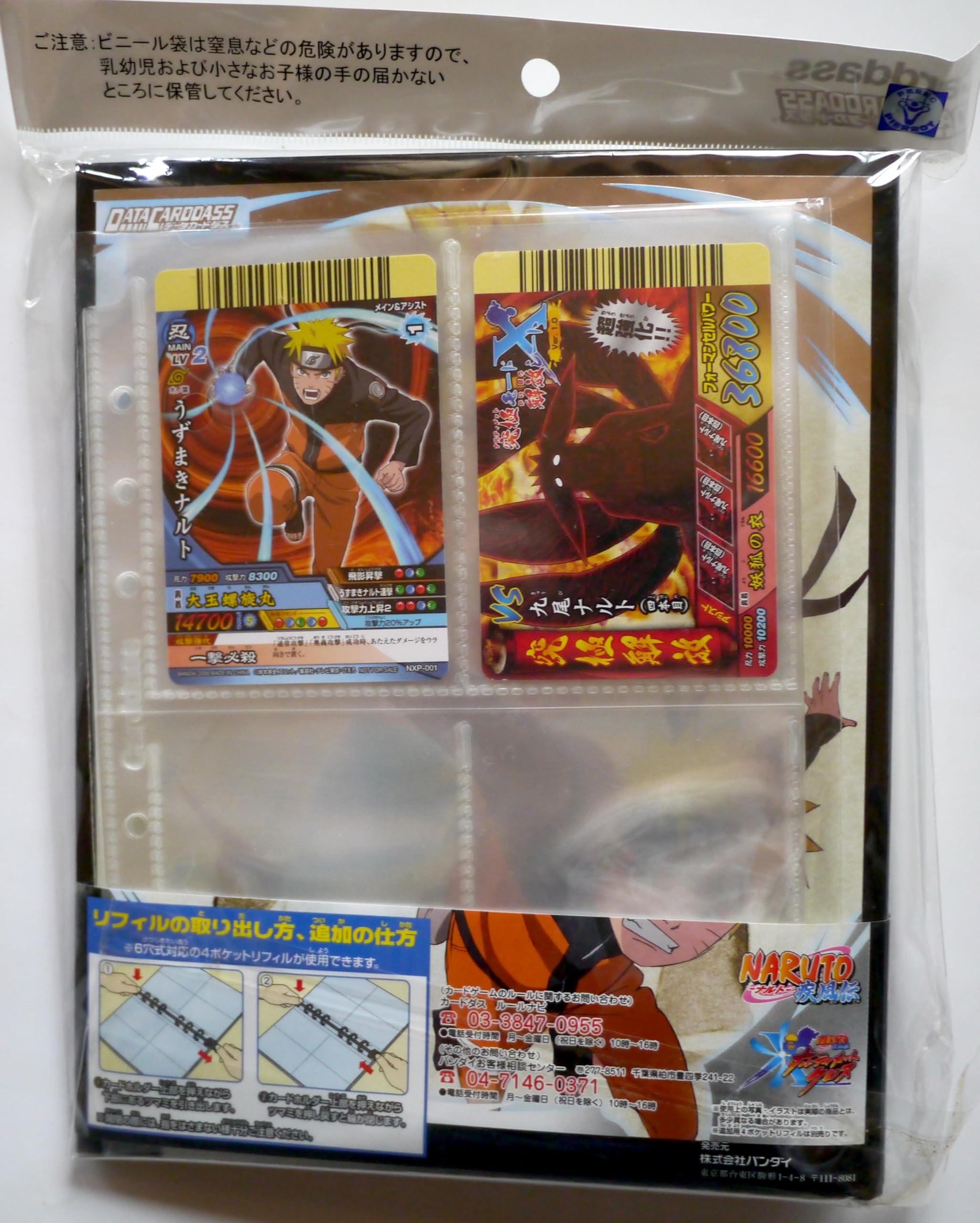 Amazon | NARUTO -ナルト- 疾風伝 ナルティメットクロス オフィシャル 