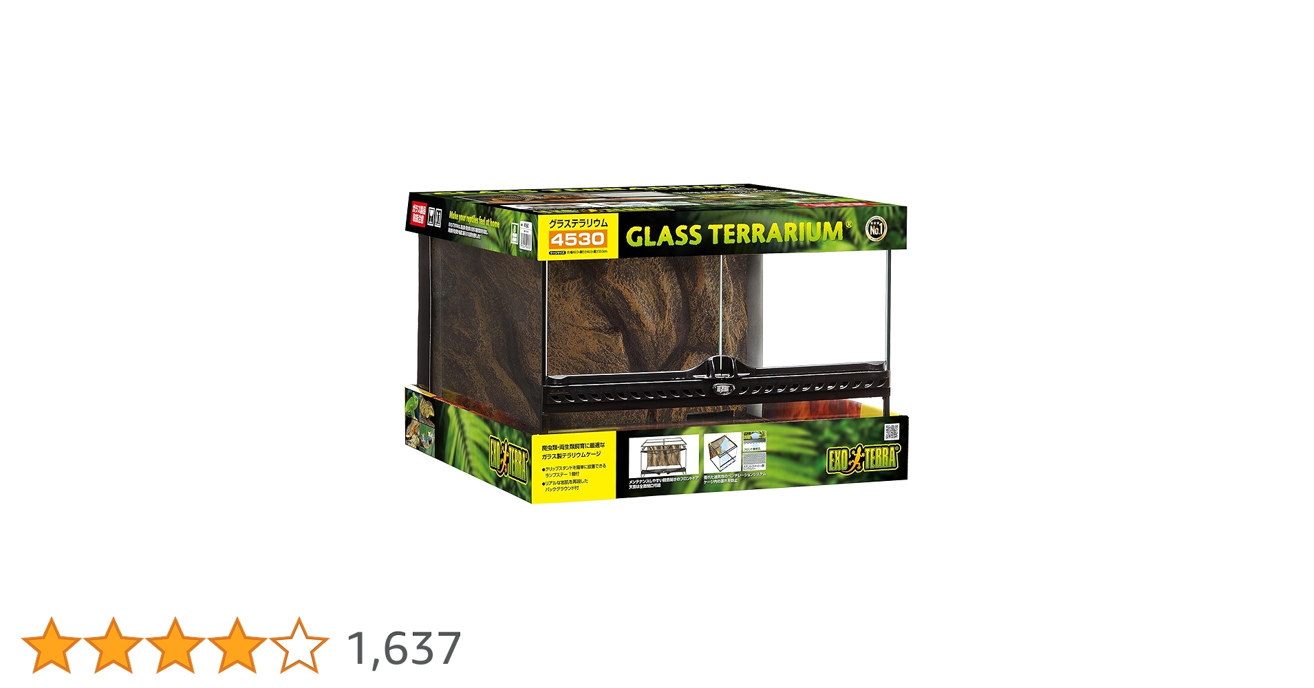 【万治】エキゾテラ　グラステラリウム4530　PT2603 万治】エキゾテラ グラステラリウム4530 PT2603 グラス