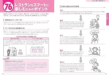 安心して楽しめるはじめての海外旅行 Amazon.co.jp: はじめての海外旅行 パーフェクトガイド 安心して