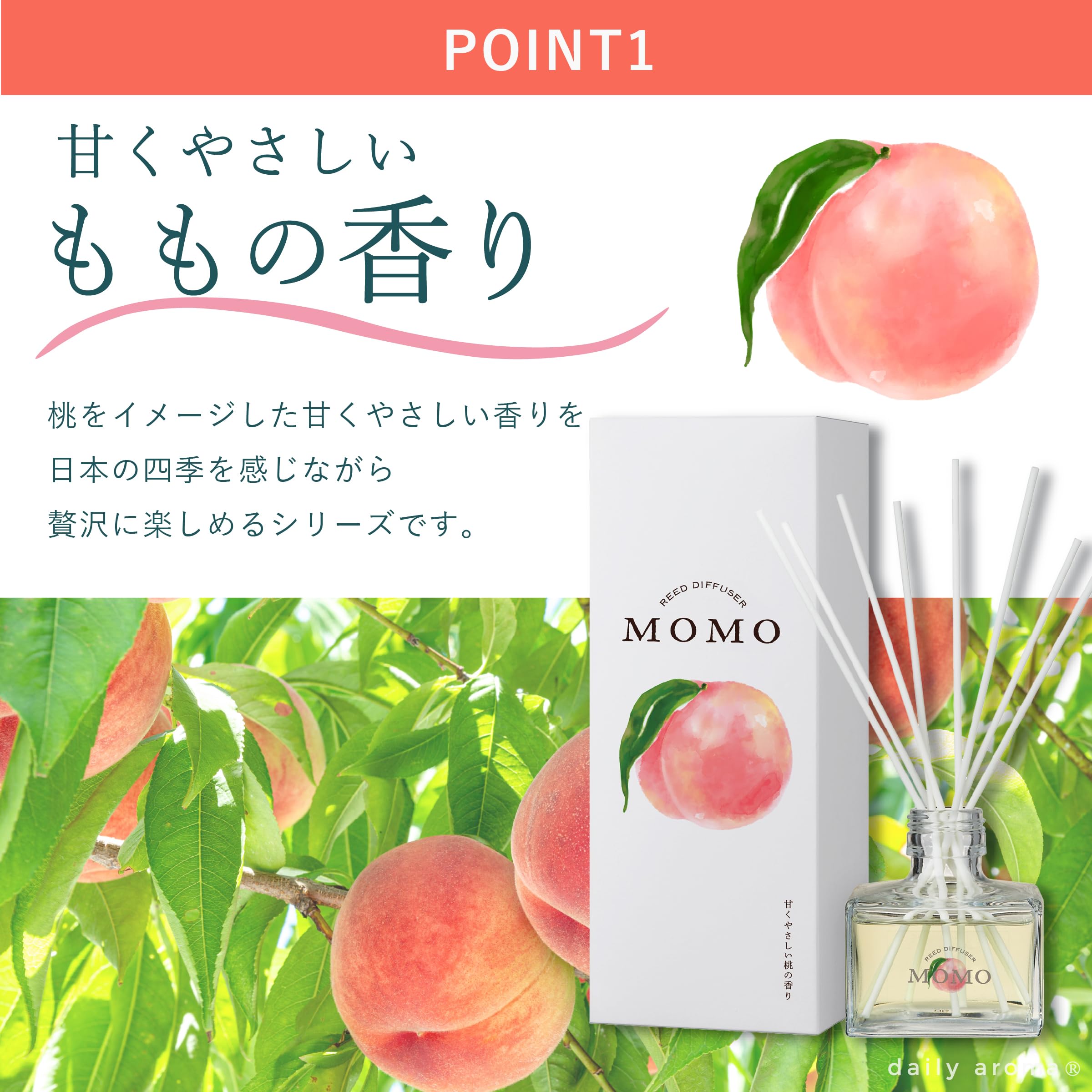 Amazon | デイリーアロマ 日本製 リードディフューザー 桃の香り