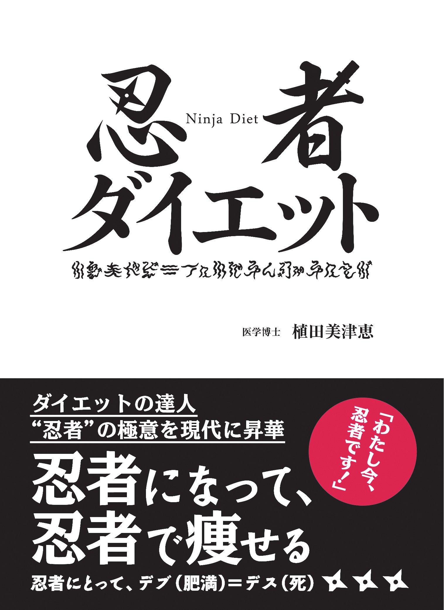 畊宏の健身書●芸能界流行のダイエットエクササイズBOOK。 畊宏の健身書○ 台湾芸能界流行のダイエットエクササイズ