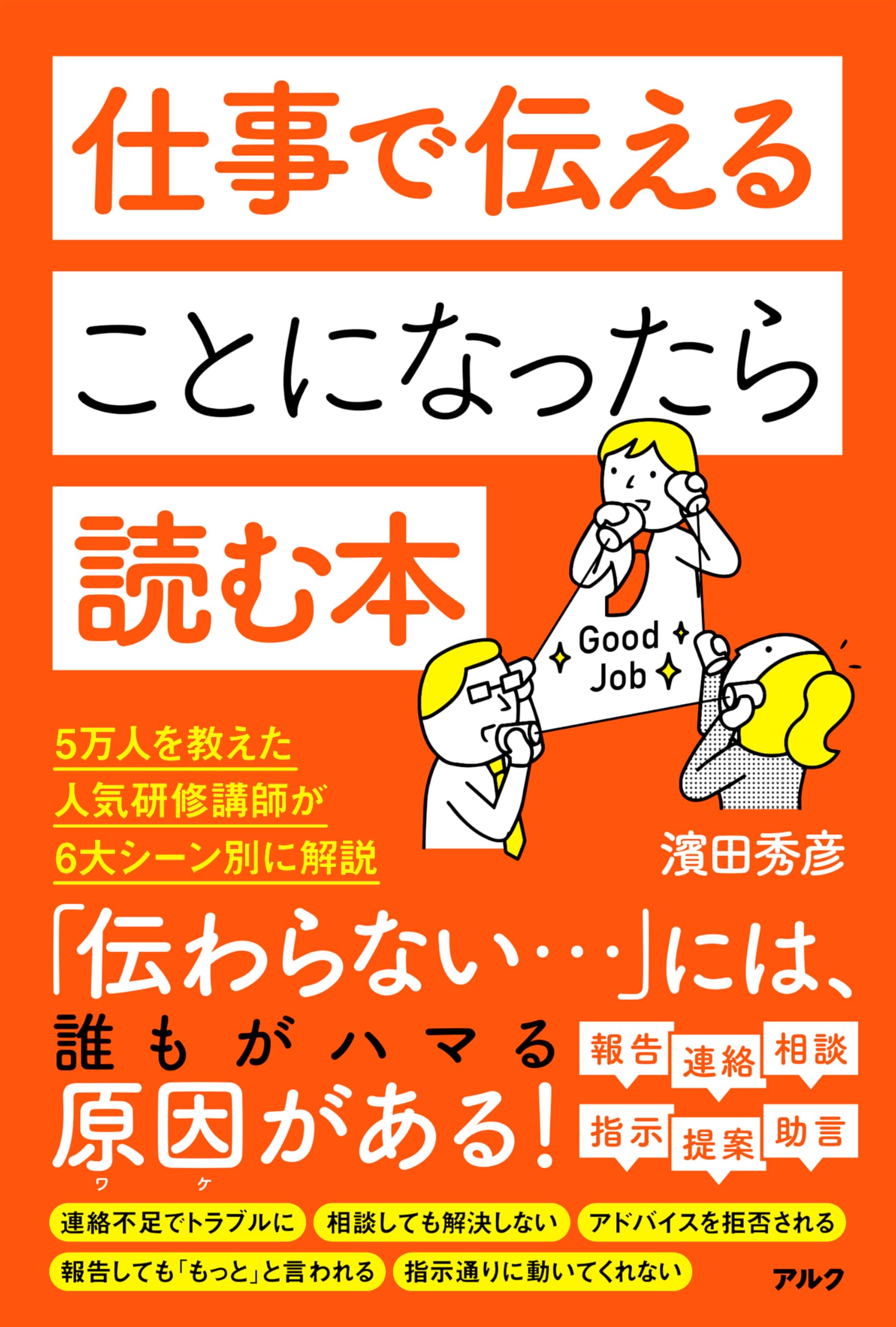 NHK「トップランナー」の言葉 仕事が面白くなる! NHK「トップランナー」の言葉―仕事が面白くなる! (知的生きかた