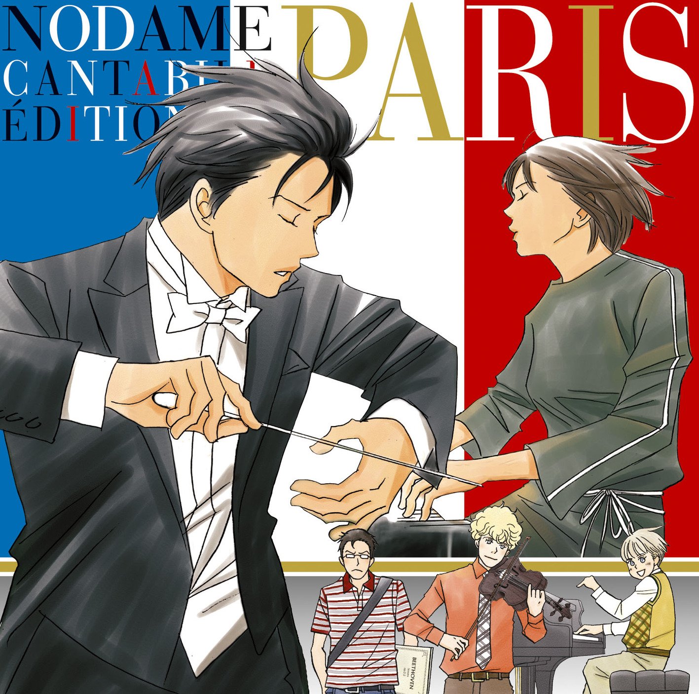 Nodame Cantabile