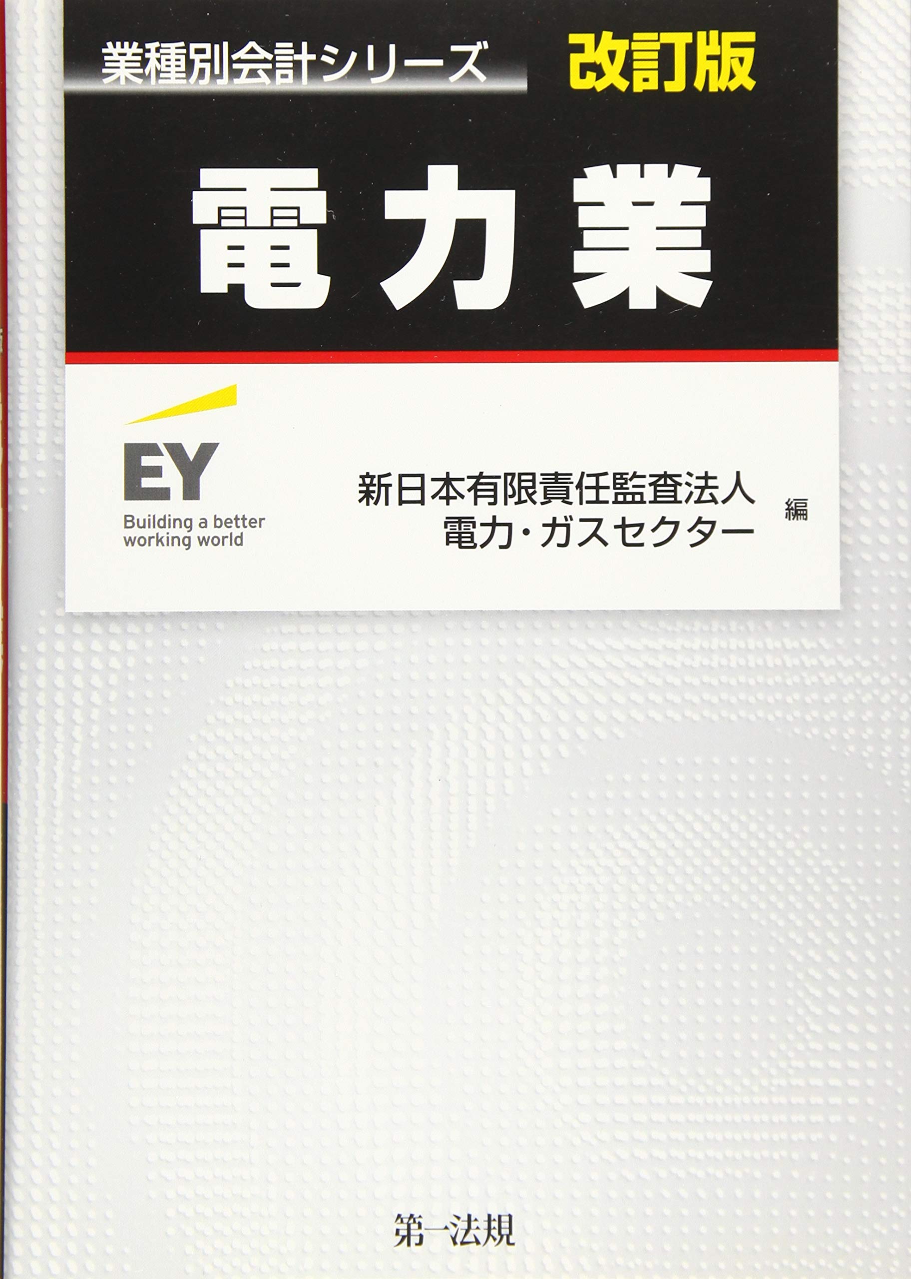 会計監査人の責任の限定 第6号議案 | 会計監査人選任の件 | 株式会社 丸井グループ 証券