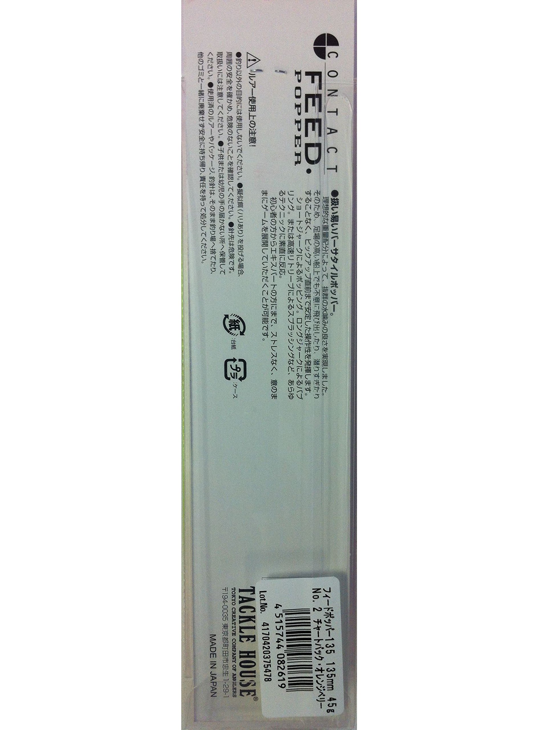 Tackle House - Feed FP 135 2-45 Gr