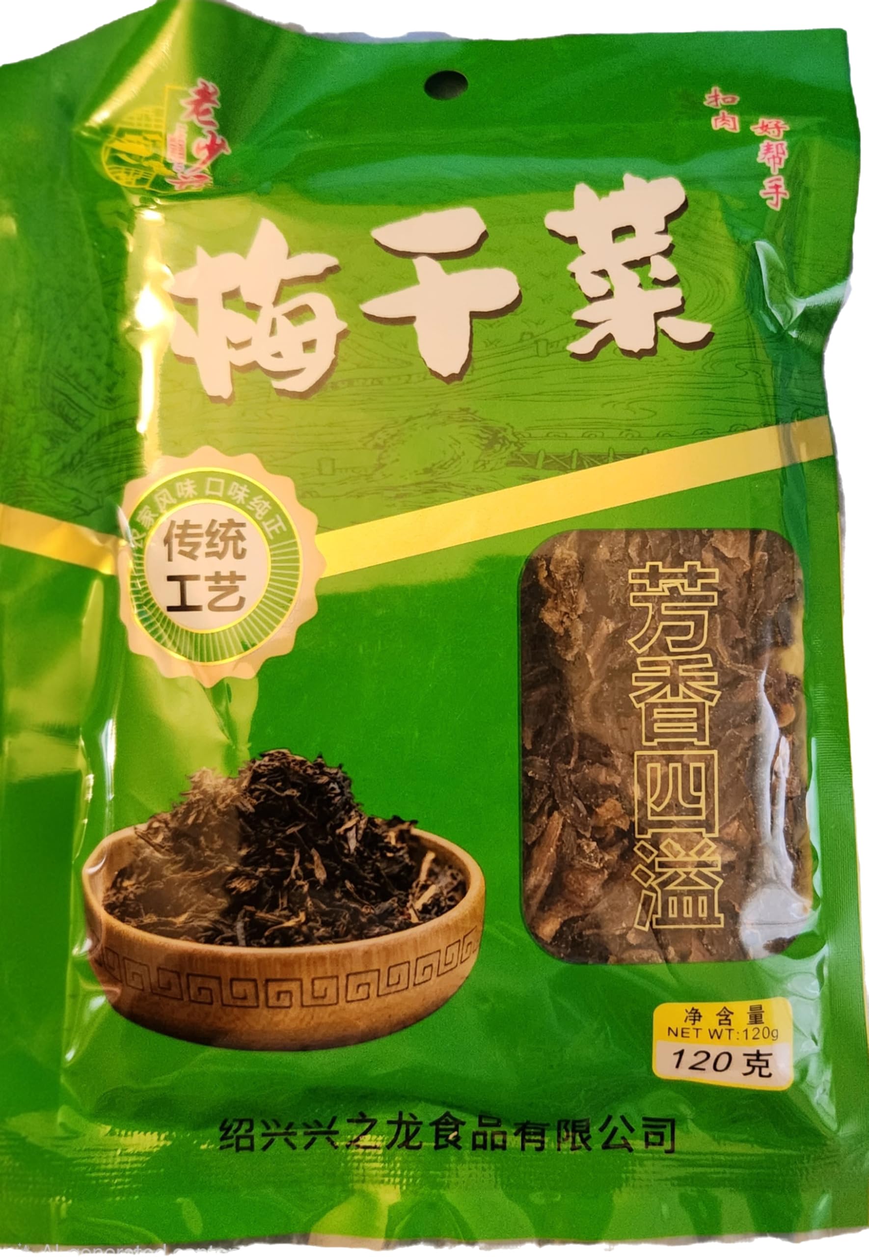 Amazon.com: Traditional Chinese Preserved Mustard Greens 梅干菜