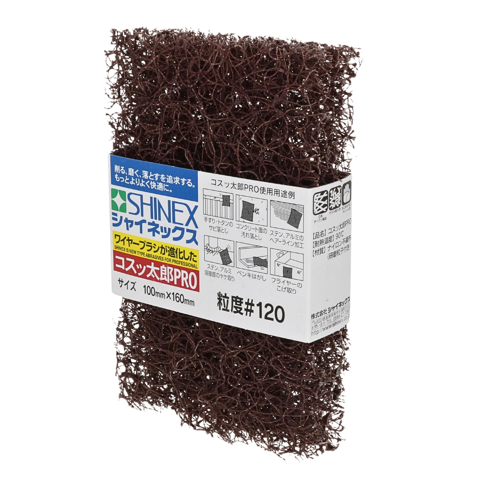 Amazon | SHINEX(シャイネックス) コスッ太郎PRO #120 KP-03 | ハンド
