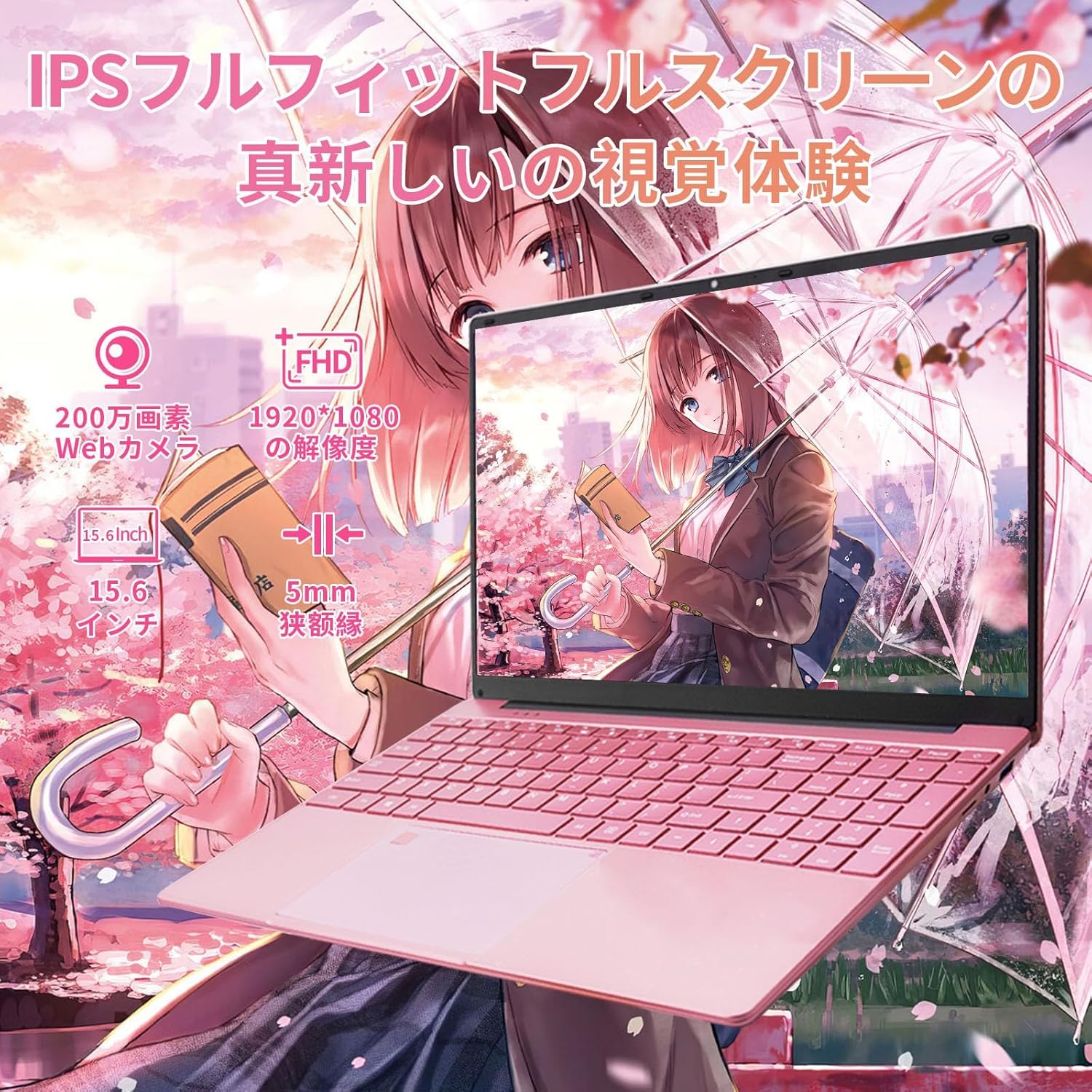 ノートパソコン 【Windows 11&Office 2019搭載】15.6インチ狭額縁大画面 FHD IPS 広視野角ノートPC第12世代 Celeron N95/200万画素カメラ/日本語キーボードフィルム付き/バックライト付き/設定初期化不要/16GBメモリ/無線LAN対応/大容量SSD/指紋認証 (Pink, 256G)