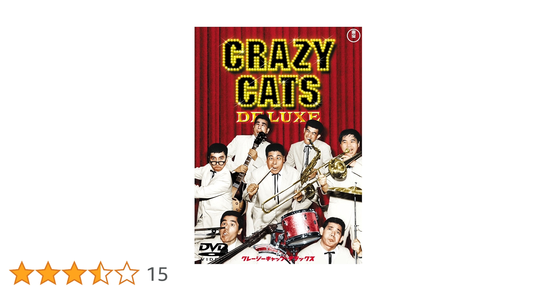 クレージーキャッツ　昭和の爆笑喜劇 DVD 14誌　新品未使用未開封❗️大滝詠一 クレージーキャッツ 昭和の爆笑喜劇 DVD 14誌 新品未使用未開封