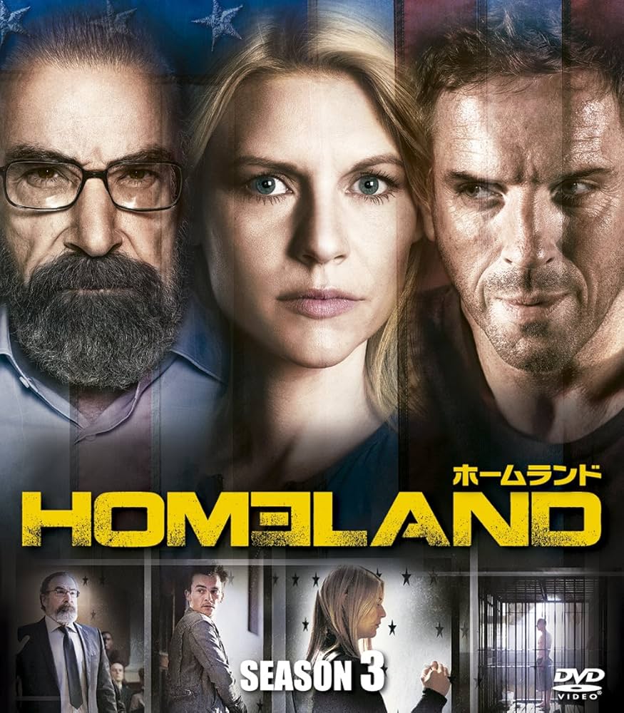Amazon.co.jp: HOMELAND/ホームランド シーズン3(SEASONSコンパクト