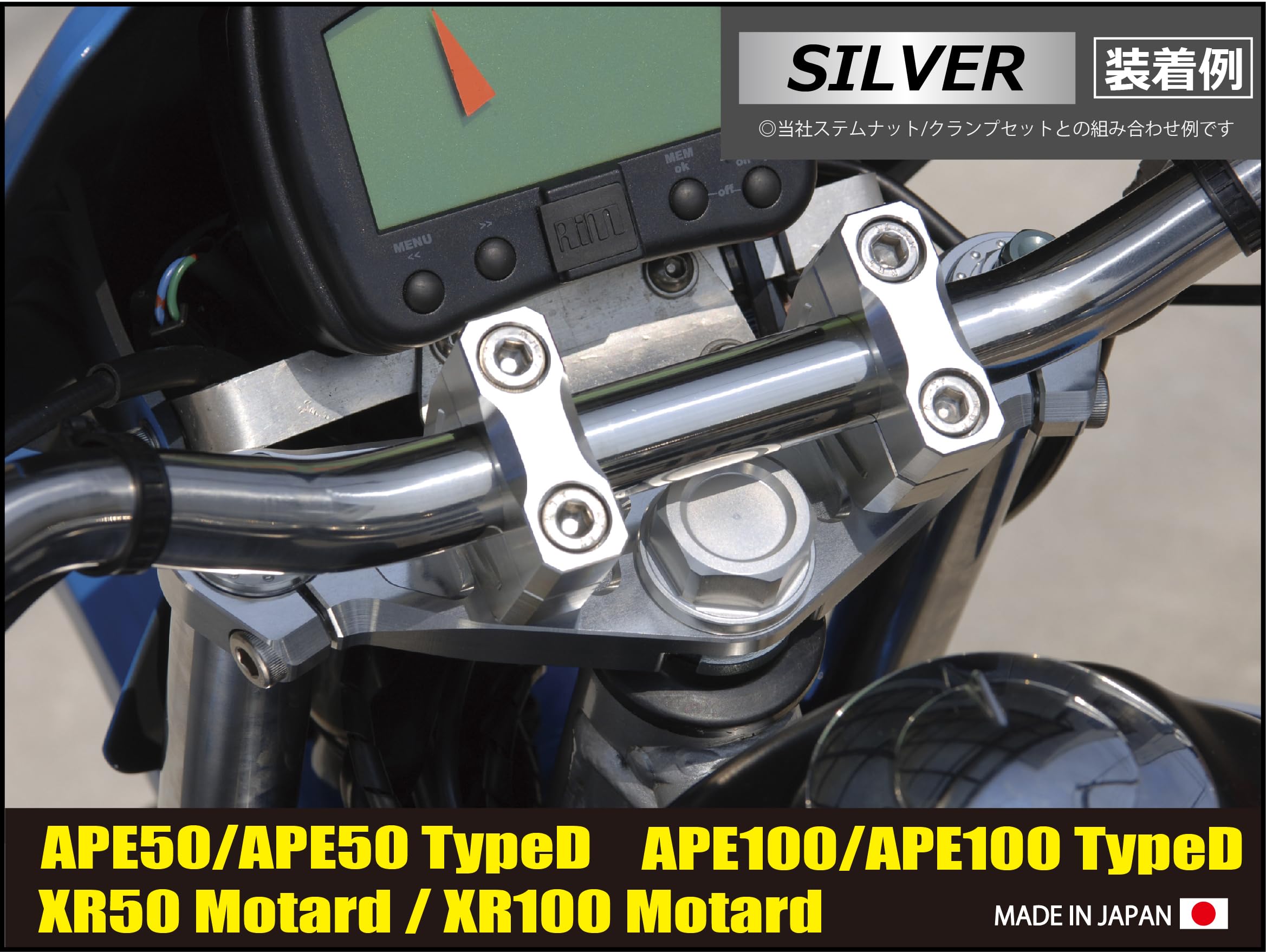 taekoさま　専用 Amazon | シフトアップ(SHIFT UP) バイク用品 ビレットステム