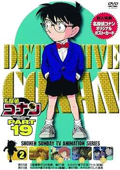 劇場版 名探偵コナン　DVD 19枚セット 81MKd7-kGhL._AC_UF350,