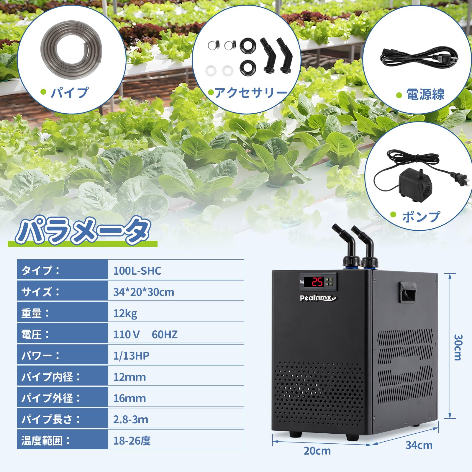 Amazon | Poafamx 水槽クーラー コンプレッサー式 100L 大容量対応 18