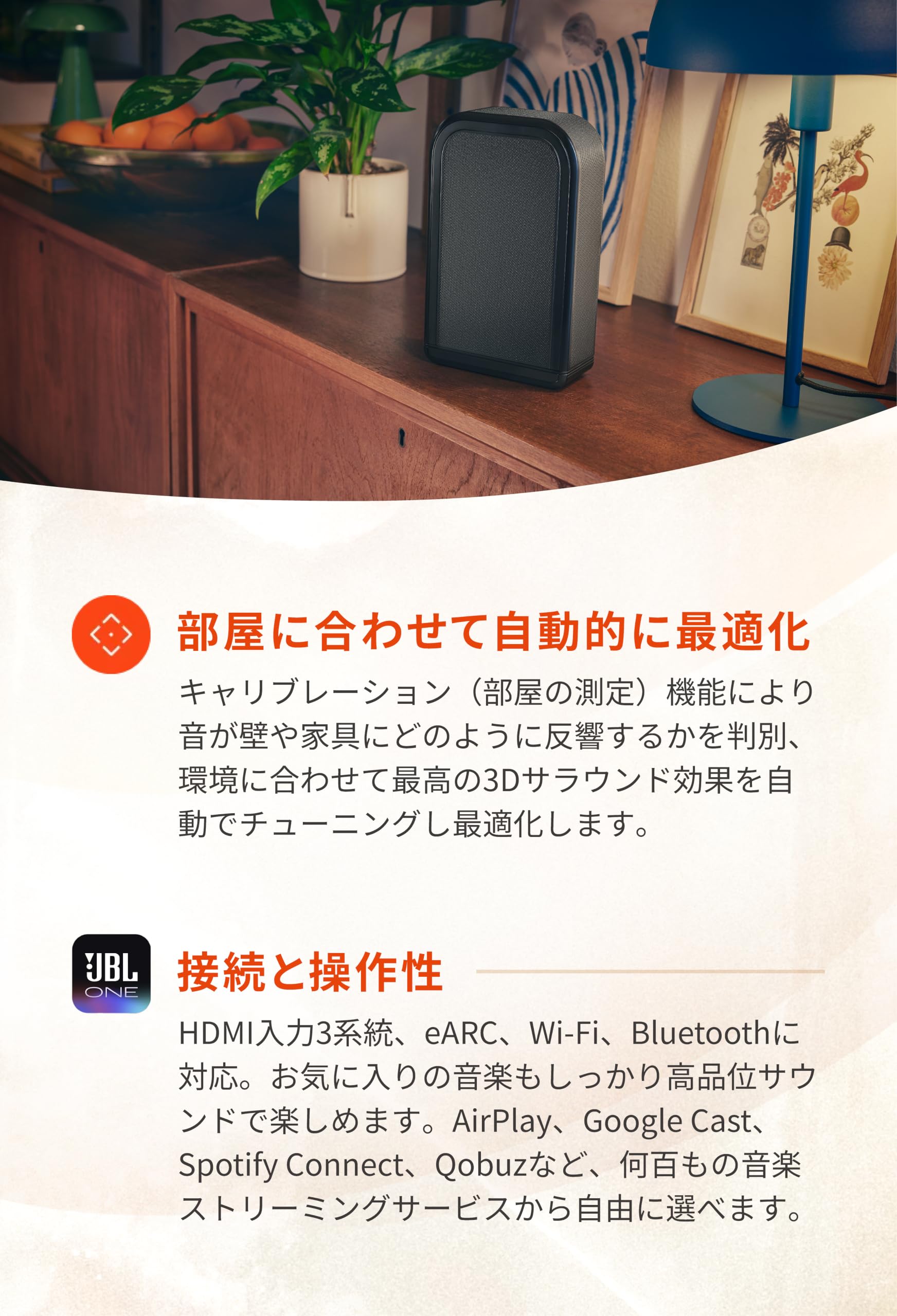 Amazon.co.jp: JBL BAR 1300M2 サウンドバー/11.1.4ch完全ワイヤレス