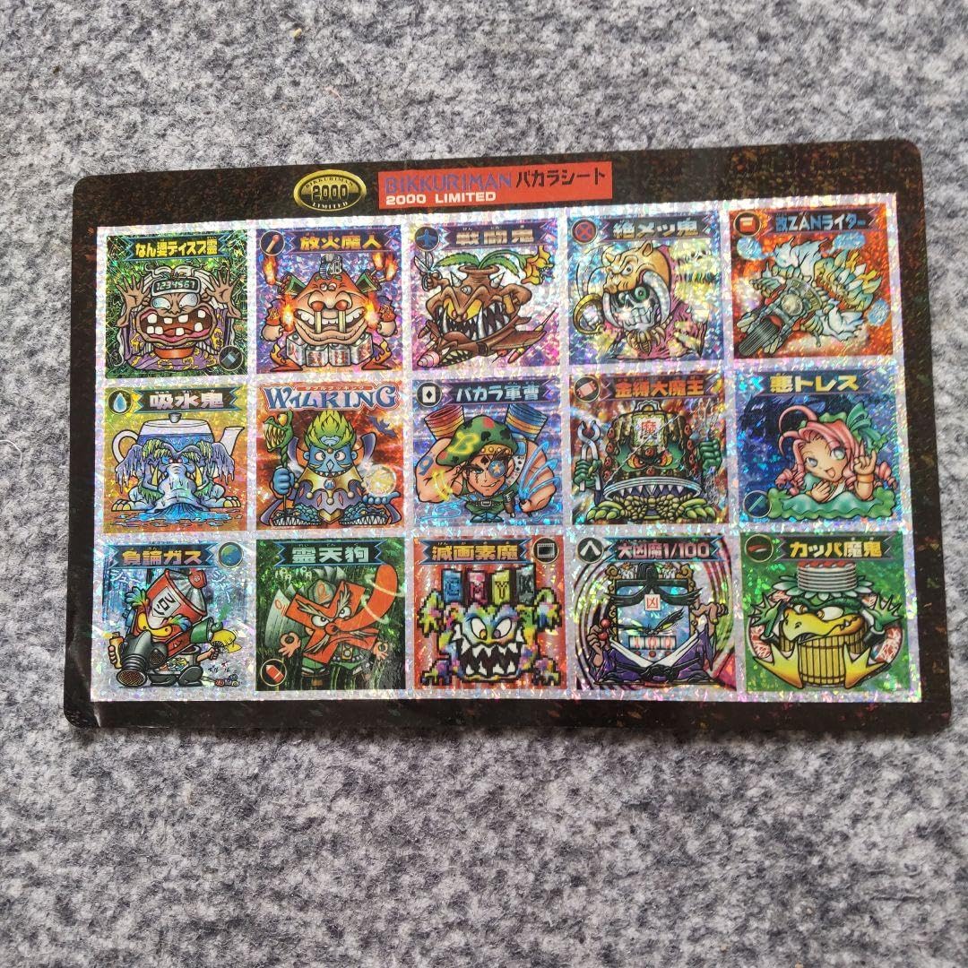 Amazon.co.jp: リミテッドエディションビックリマン2000バカラシート
