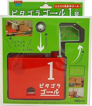 ピタゴラスイッチ　ピタゴラゴール1号　荷物をのせるとはしるでスー　セット　新品 ピタゴラスイッチ ピタゴラゴール1号 荷物をのせるとはしるでスー
