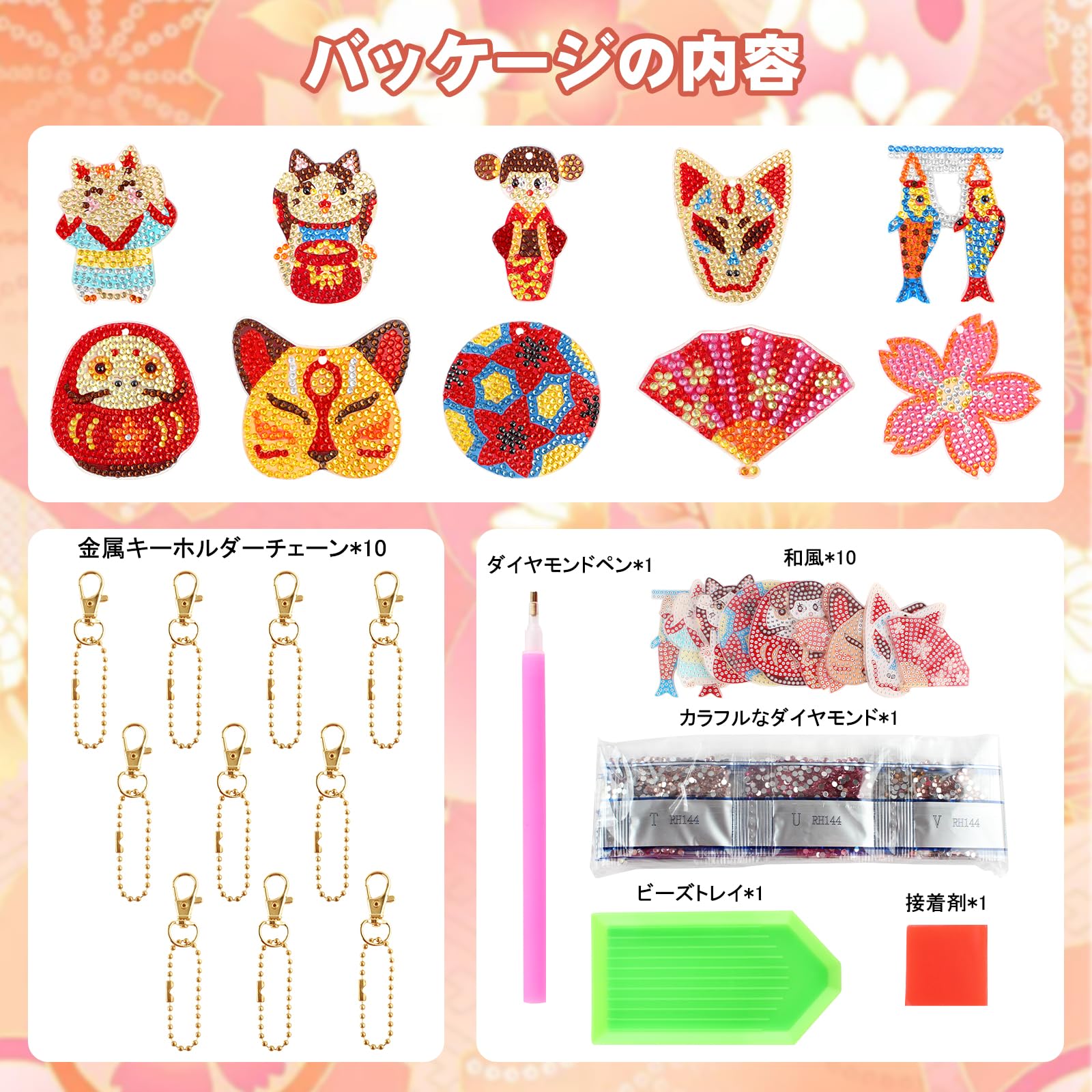 Amazon | LUCKYBEE ダイヤモンドアート キーホルダー キット DIY