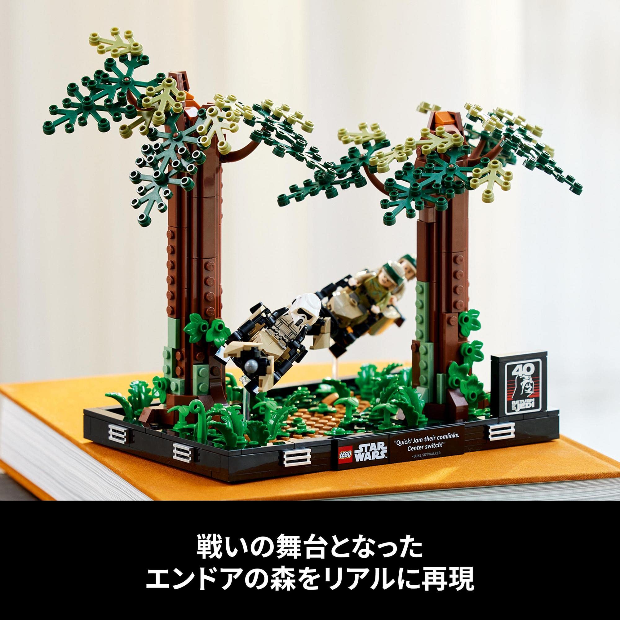 Amazon.co.jp: レゴ(LEGO) スター・ウォーズ エンドアのスピーダー 