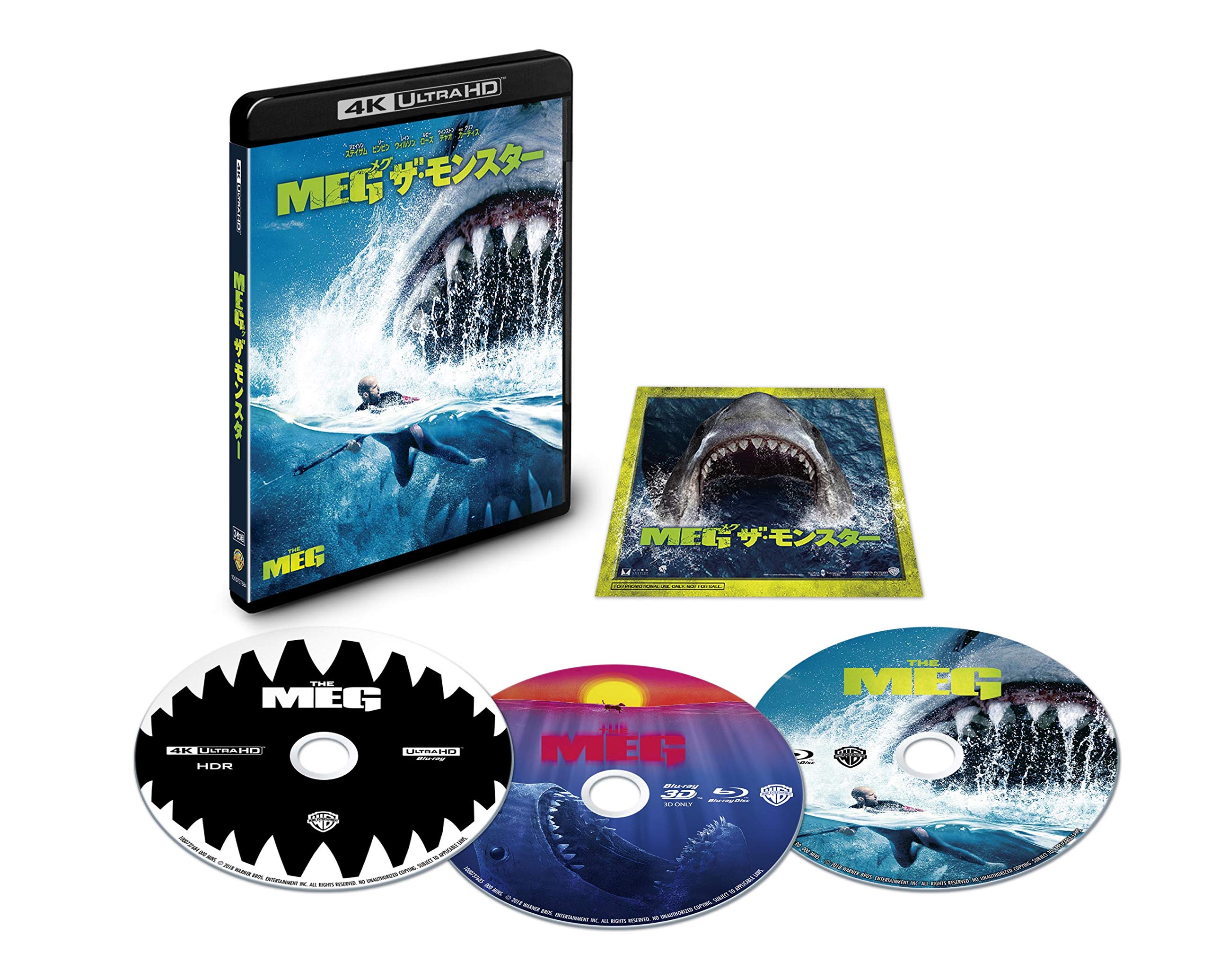 Amazon.co.jp: MEG ザ・モンスター 4K ULTRA HD&3D&2Dブルーレイセット