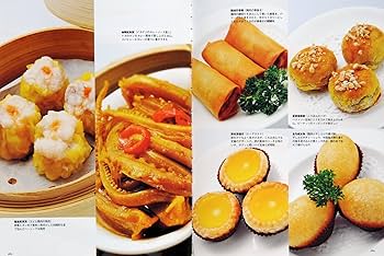 廣東料理 アートブック 廣東料理 アートブック FOOD 2024(ART BOOK OF SELECTED