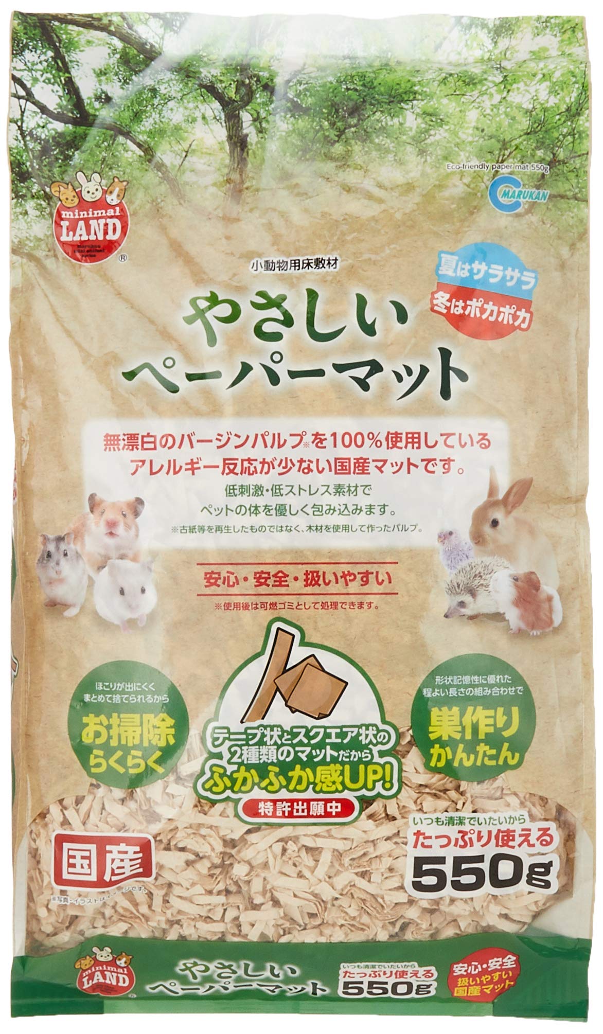 Amazon | ミニマルランド やさしいペーパーマット 550g | ミニマル