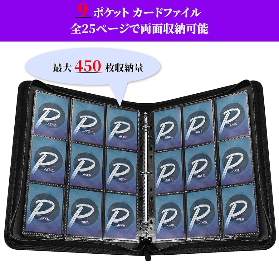 Amazon.co.jp: PAKESI スターカードカードファイル9ポケット25の