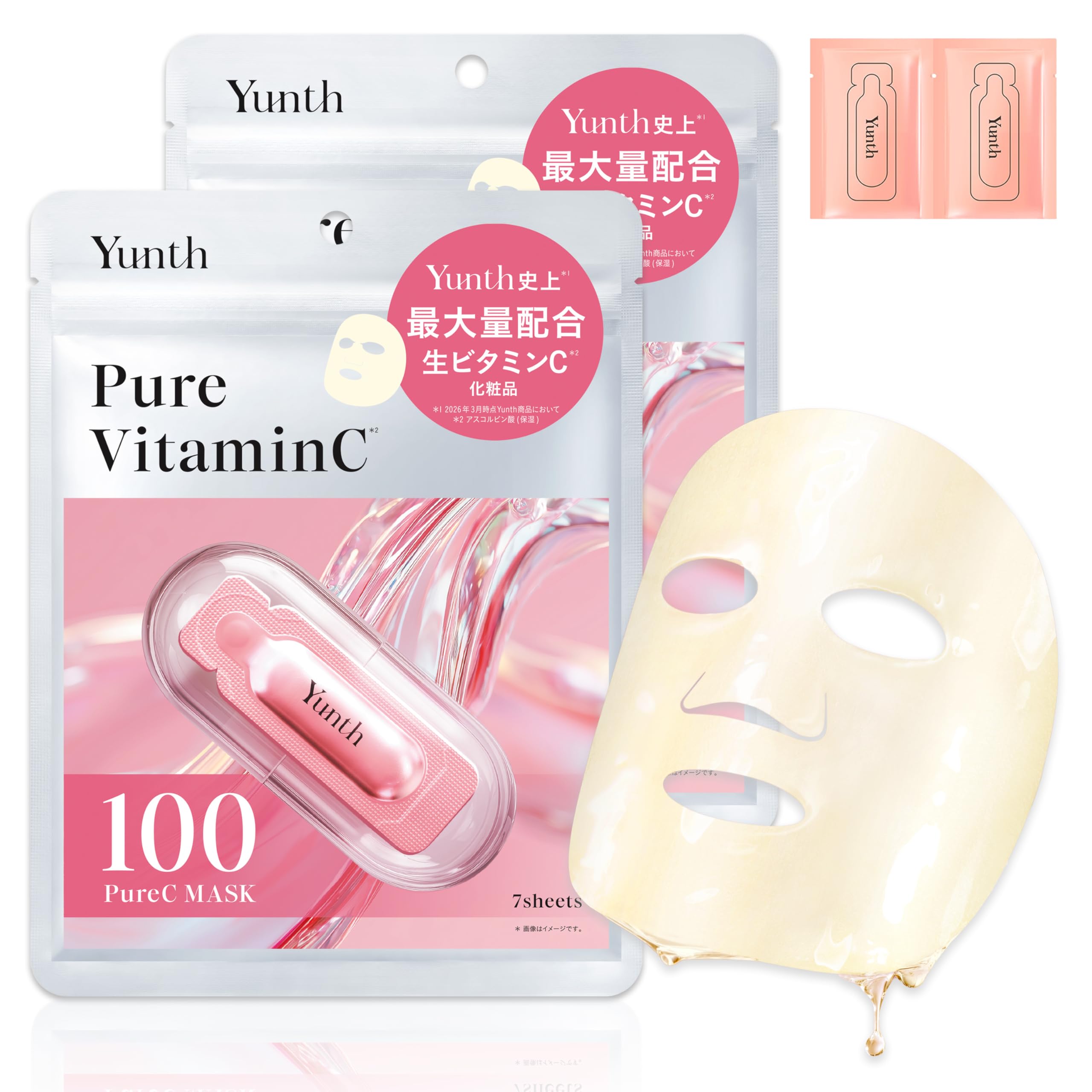 Amazon | Yunth ユンス VC シートマスク 2個セット 14枚分 [VCサンプル