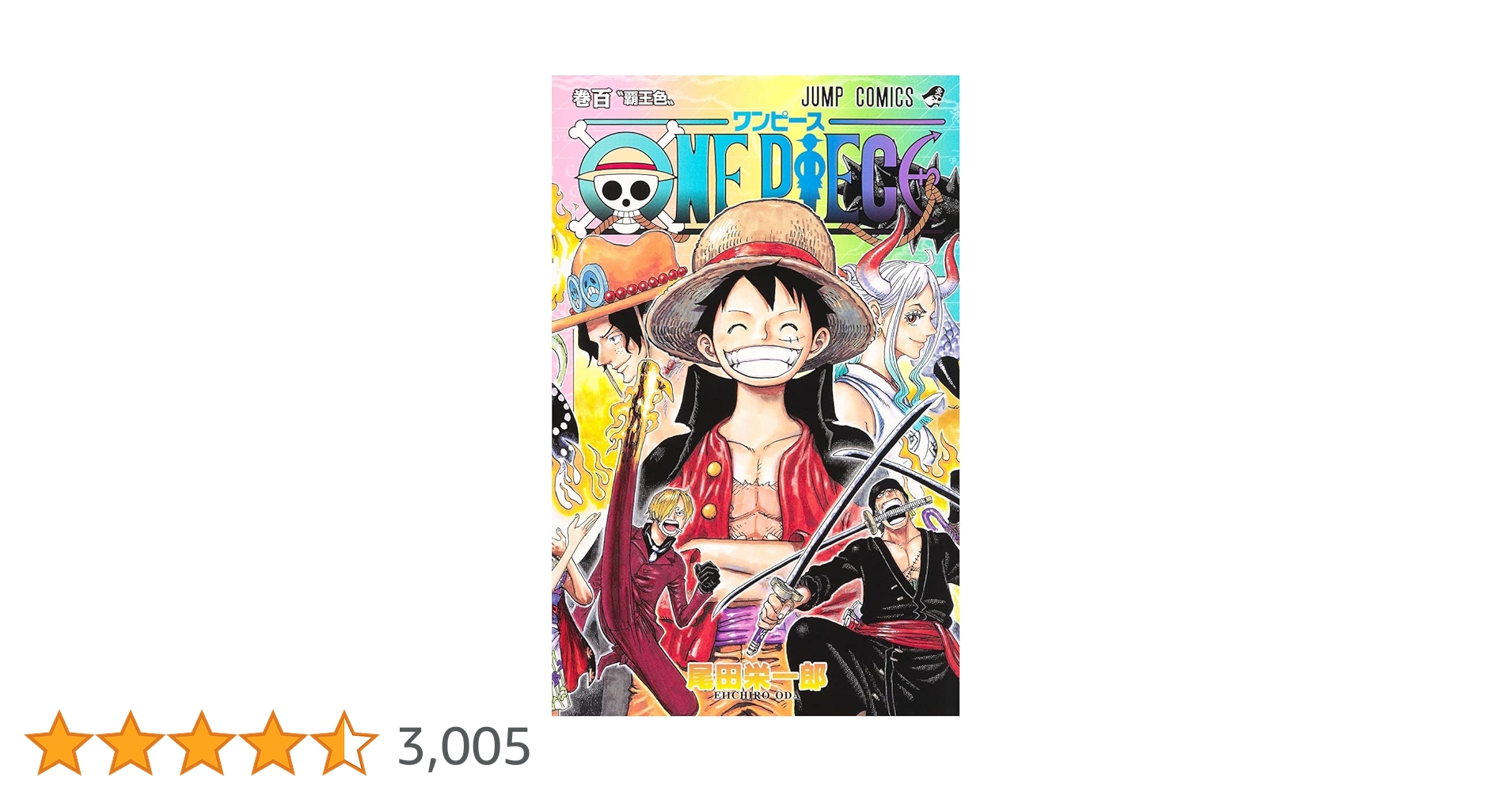 【裁断済】ONE PIECE 全100巻 One Piece 100 : Oda, Eiichiro: Amazon.co.uk: Books