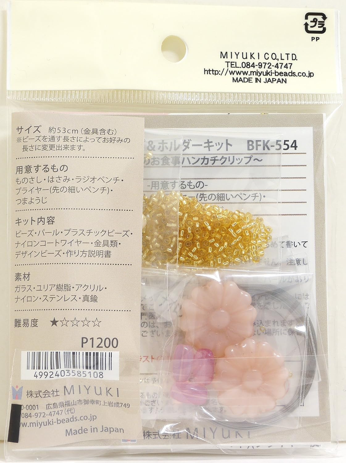 Miyuki Beads Kit with out Clip & Holder Kit for Flower or Meal Handkerchief Clip BFK – 554