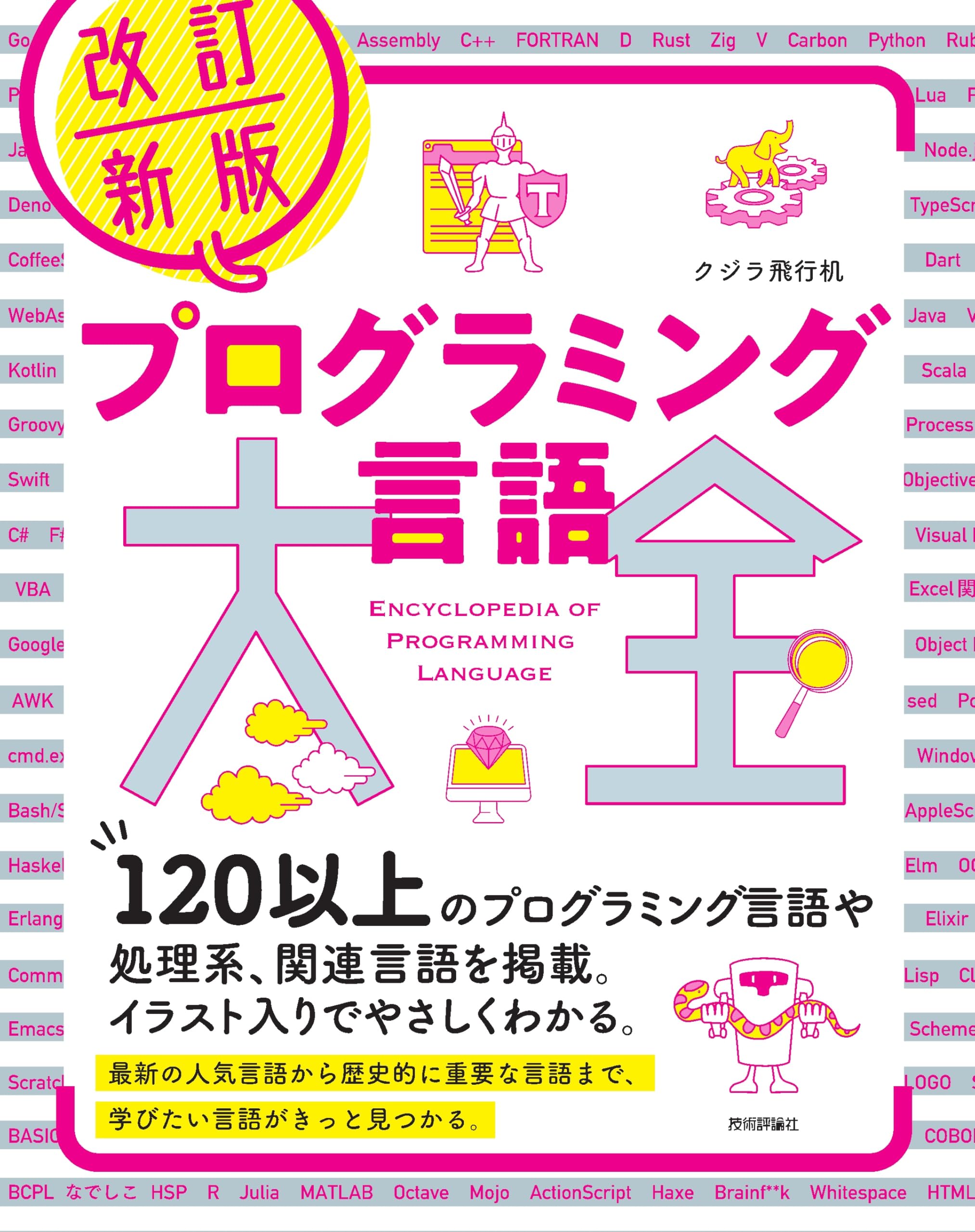 プログラミング言語Lua公式解説書 (未読、美本) プログラミング言語Lua公式解説書 (未読、美本)