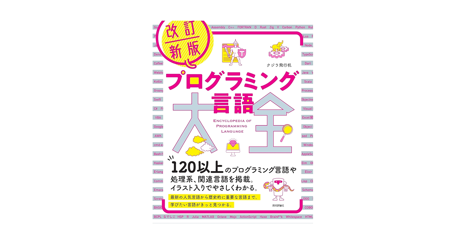 プログラミング言語等の教科書と問題集 hqdefault.jpg