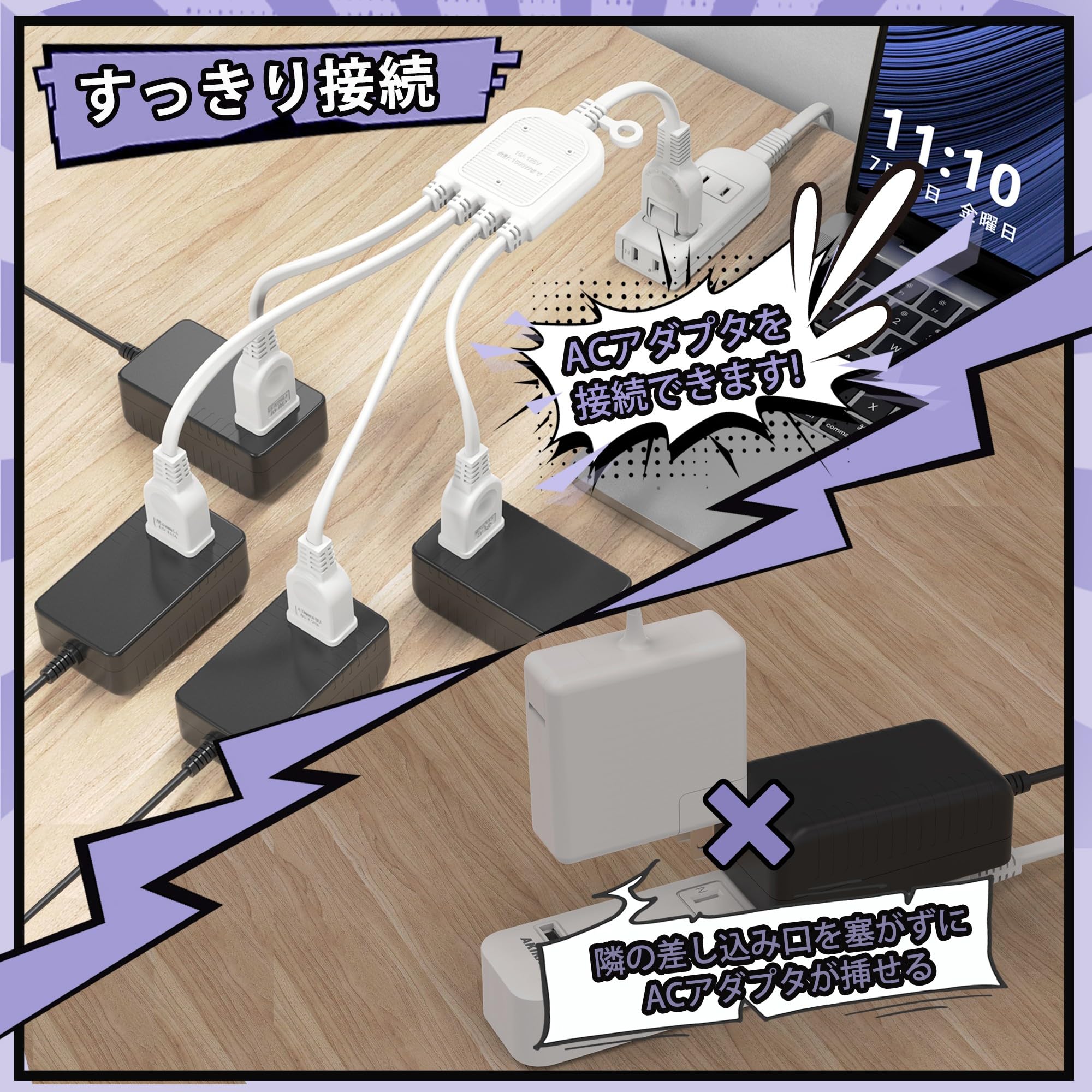 Amazon.co.jp: 延長コード 4分岐 2P 白 黒 分配コード ACアダプター