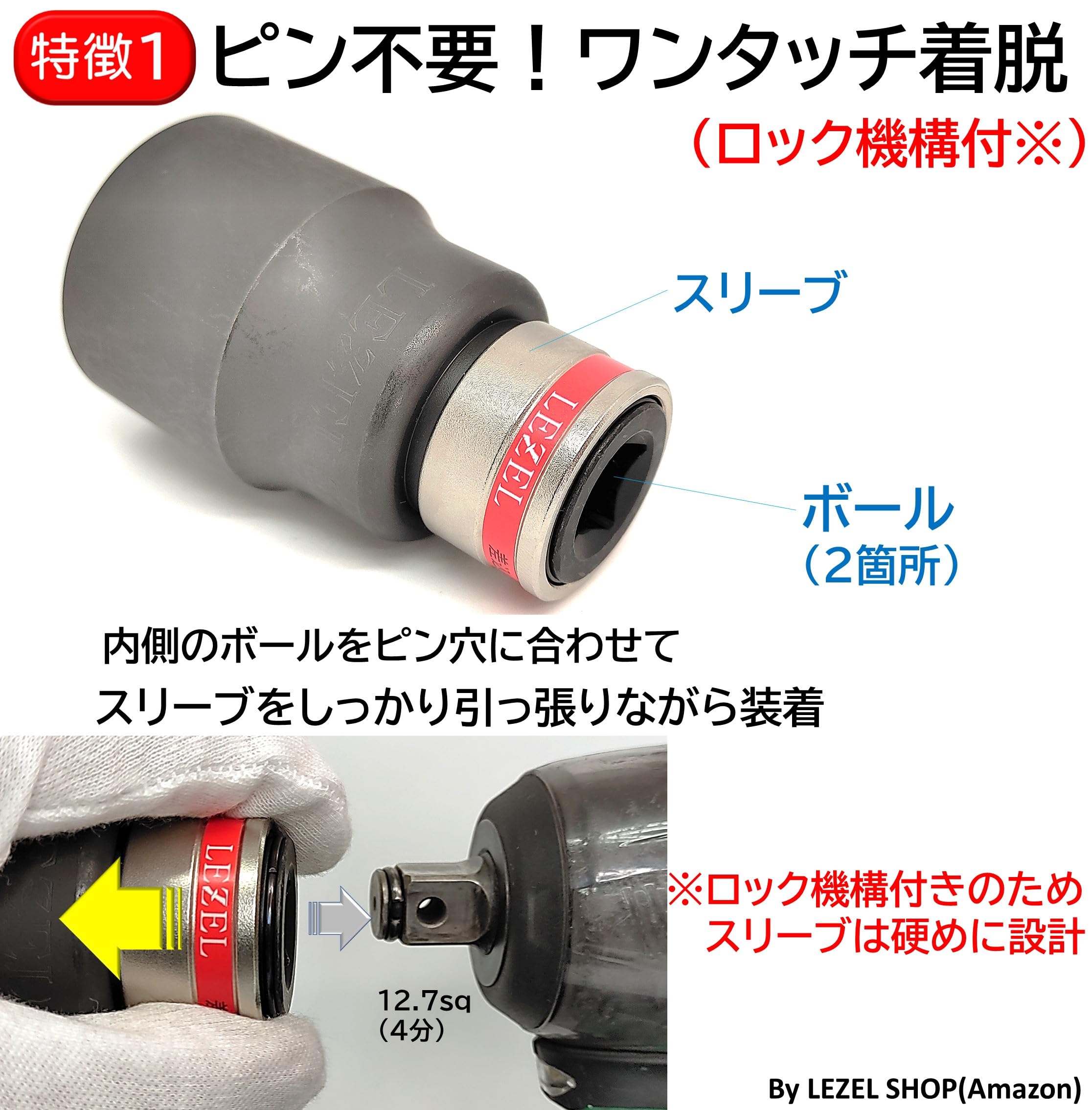 Amazon.co.jp: LEZEL SW-4S3236 Easy Wrench Socket 3236 Double