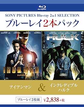 Amazon.co.jp: アイアンマン/インクレディブル・ハルク [Blu-ray