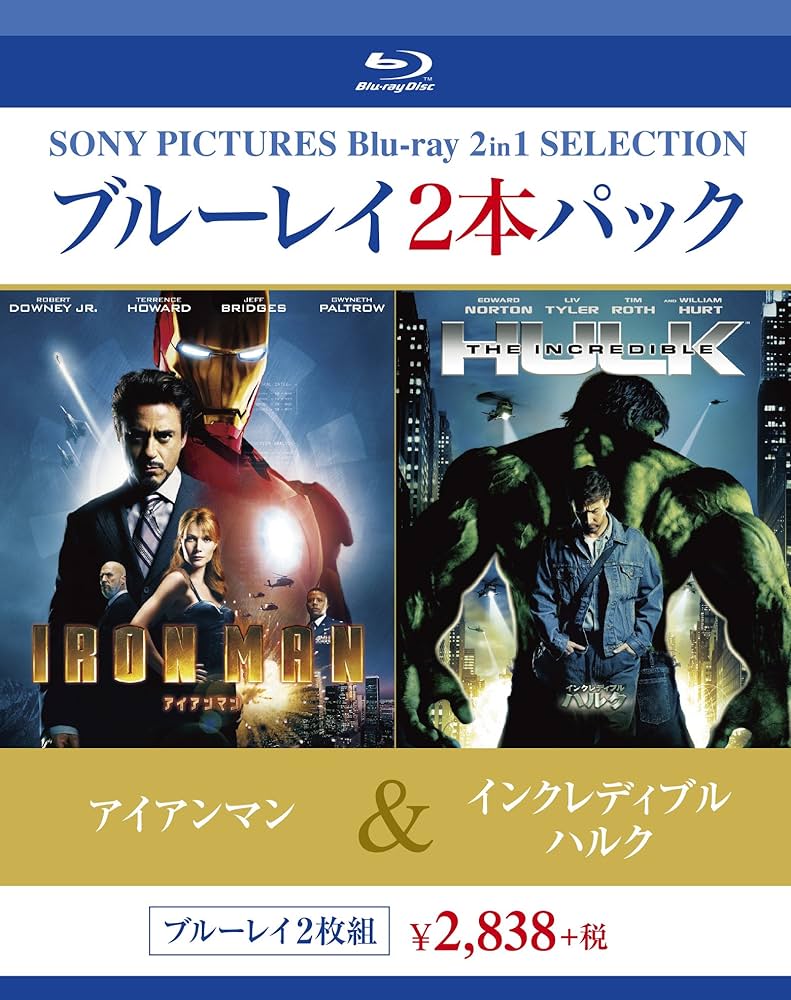 Amazon.co.jp: アイアンマン/インクレディブル・ハルク [Blu-ray