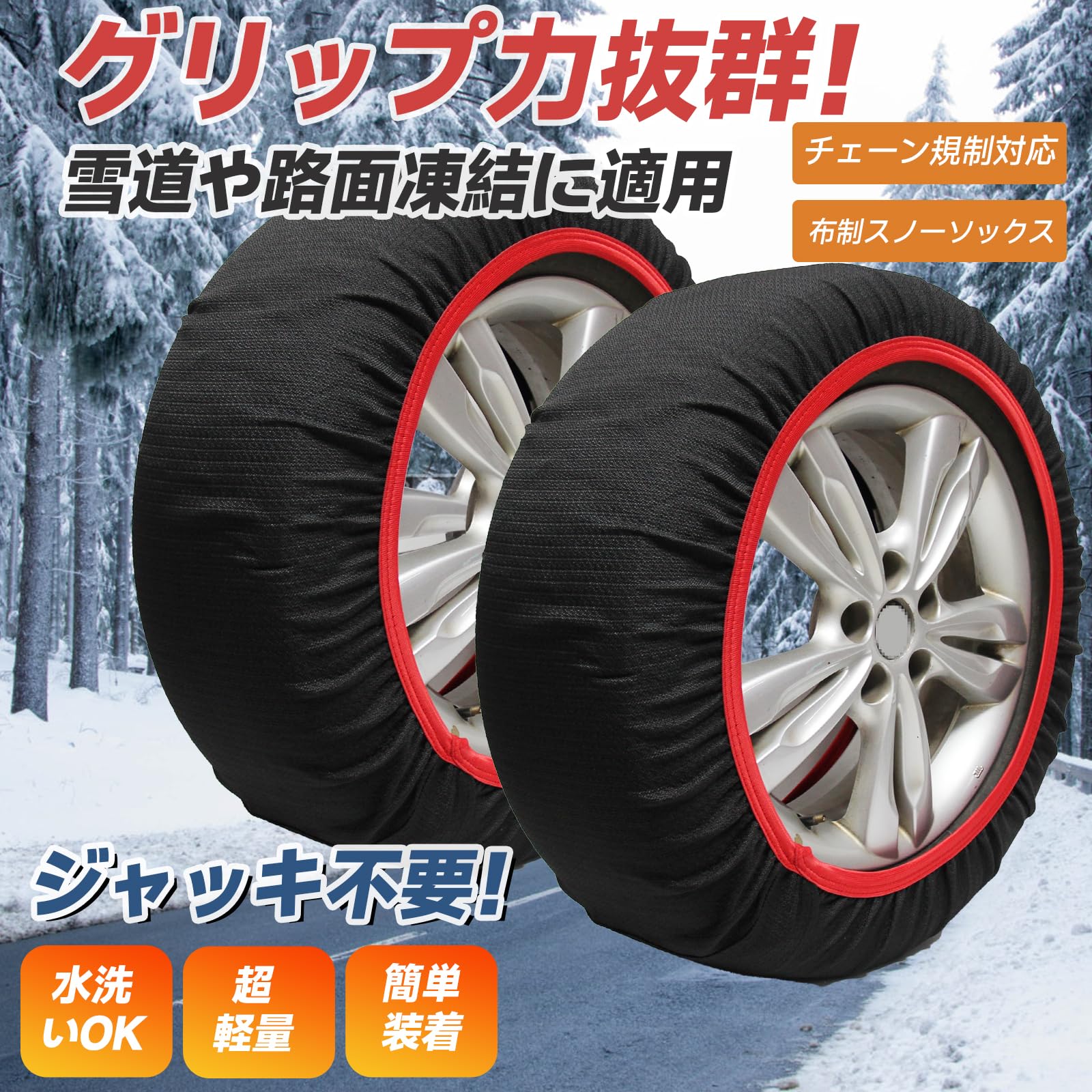 Amazon.co.jp: zmayastar 【正規品】 タイヤチェーン 布製 スノー