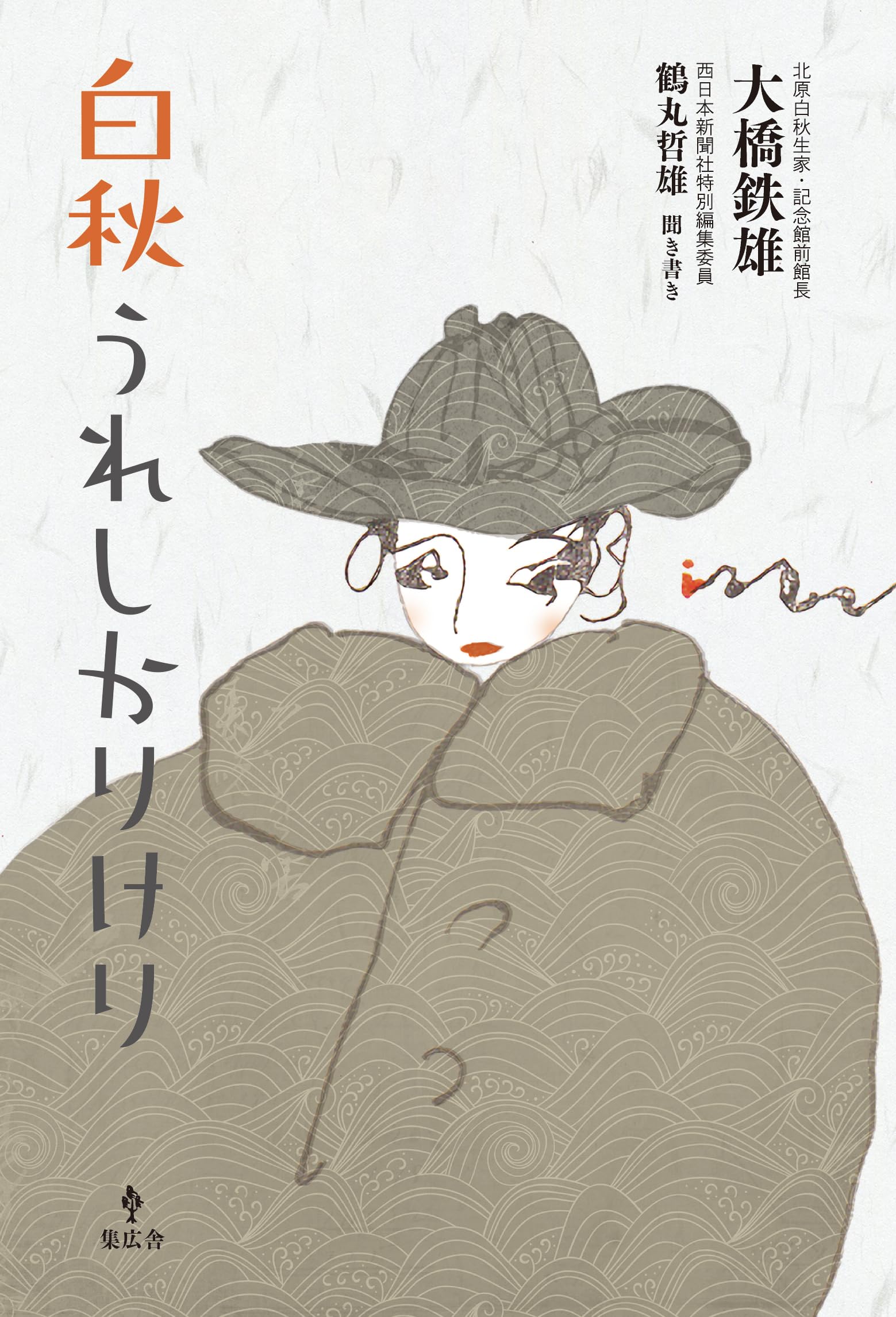 たんぽぽと白秋｜鈴木咲子/ Sakiko Suzuki