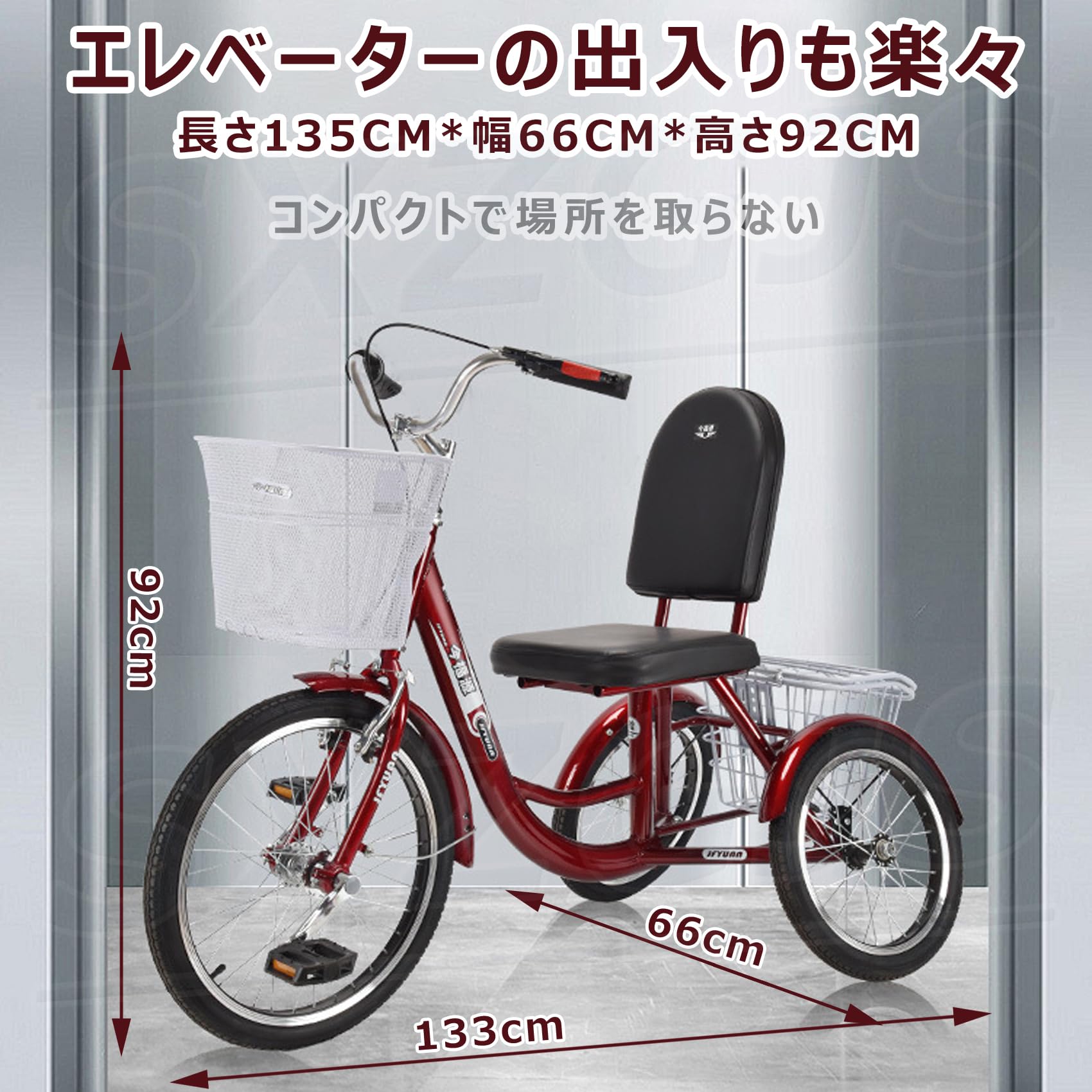 ⭐新品⭐貴重な自転車⭐ 三輪自転車高齢者 大人用 シニア 向け 三輪 自転車 シニア転ば