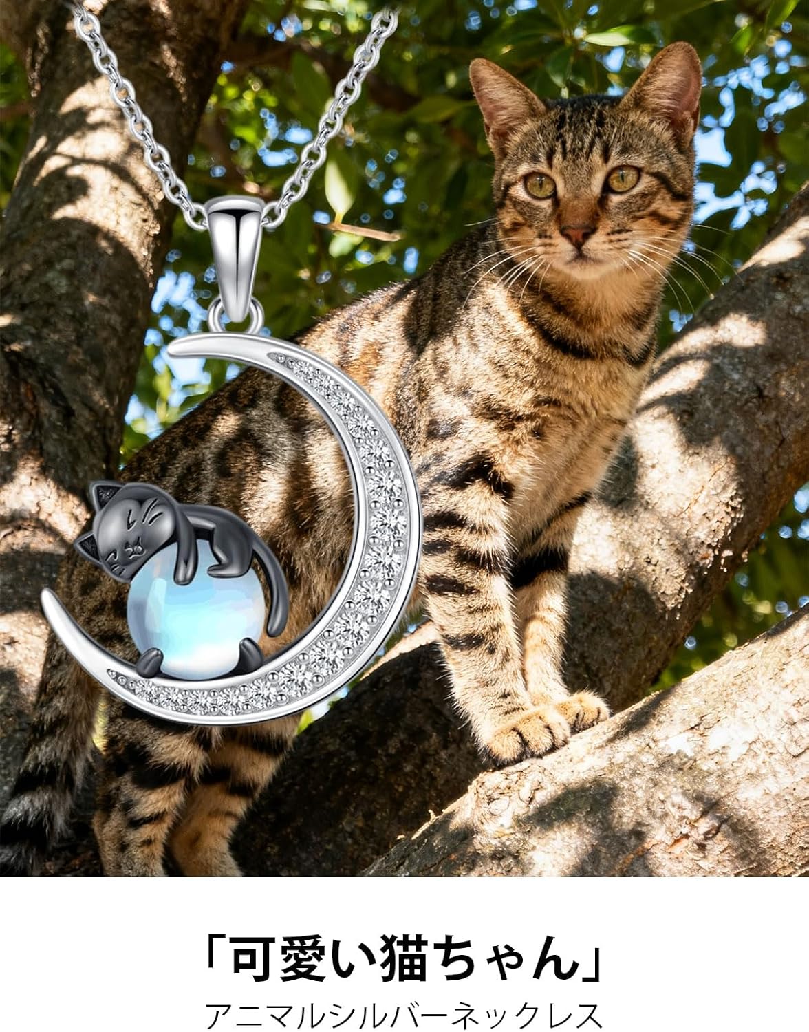 [StoryMidir] 猫 ネックレス レディース シルバー925 月 ペンダント ブラックキャット 金属アレルギー対応 クロネコ