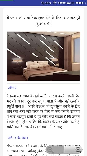 Decoration Design Tips