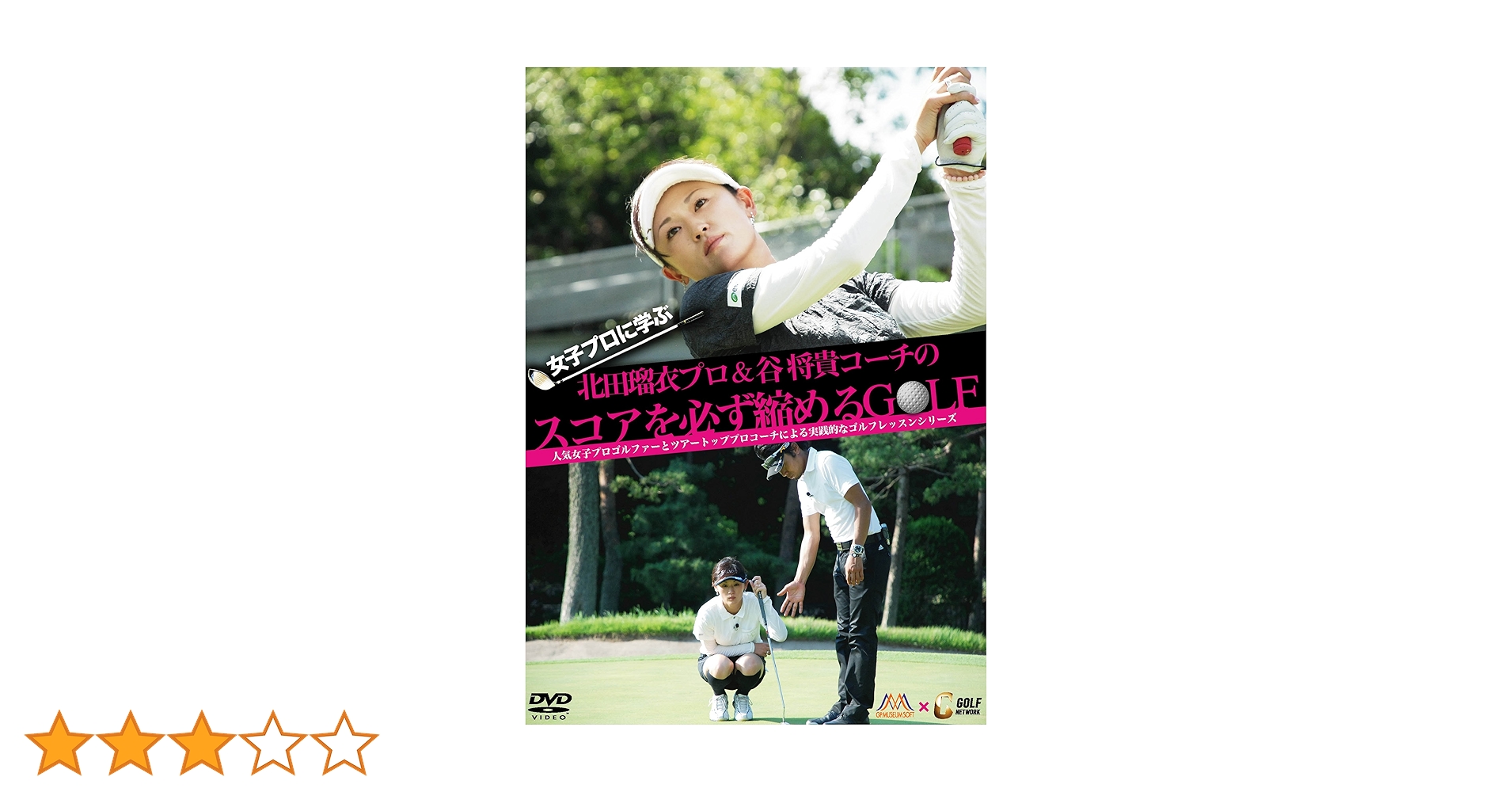 女子プロゴルファー北田瑠衣トーナメント実使用直筆サイン入り