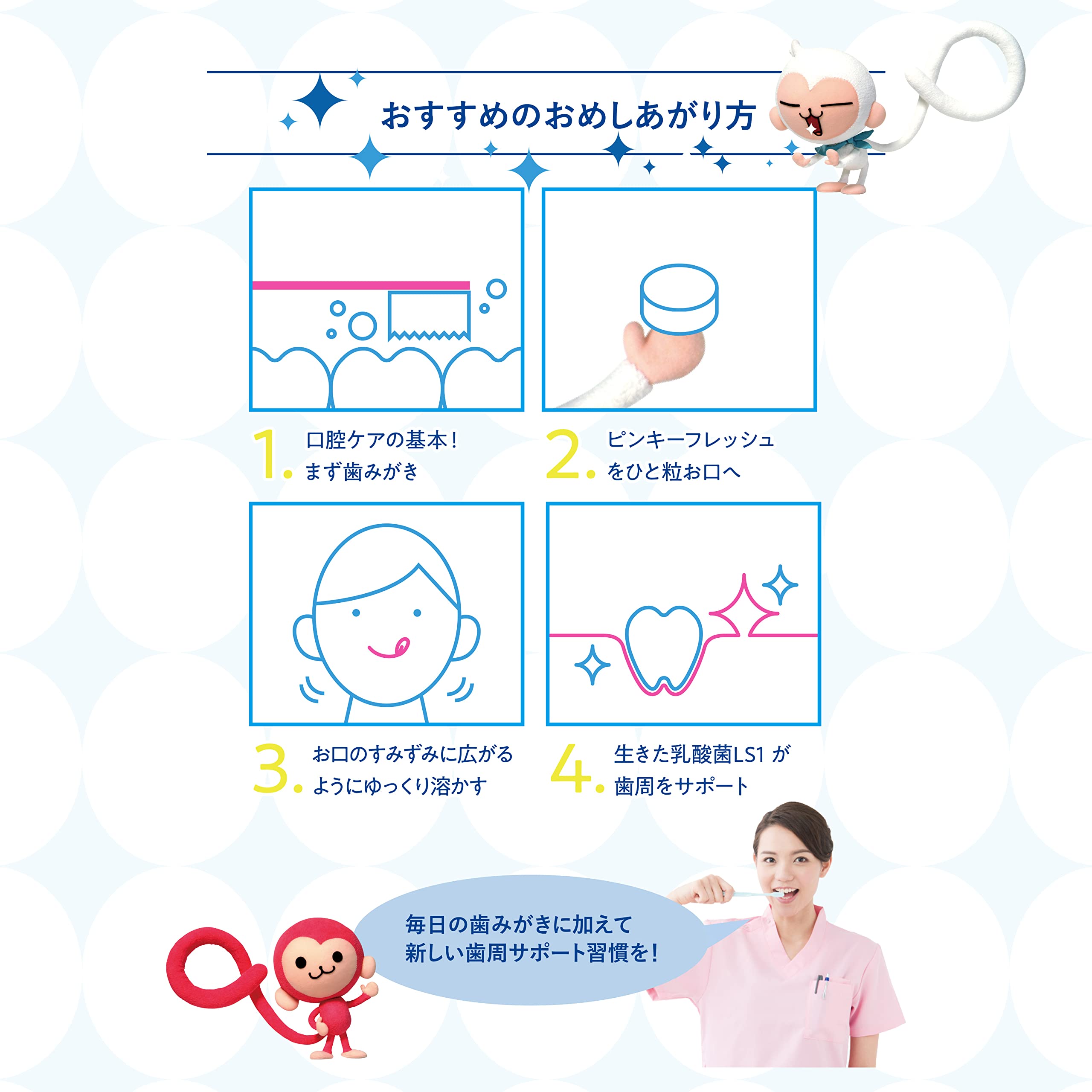 Amazon.co.jp: Pinky FRESH乳酸菌LS1 分包タイプ(60回分) : ドラッグストア