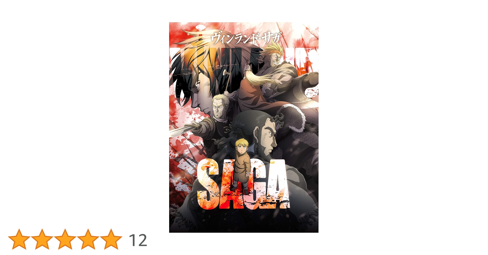 ヴィンランド・サガ Vol.4 [DVD Box] Amazon.com: ヴィンランド・サガ Vol.4 [DVD Box] : Movies & TV
