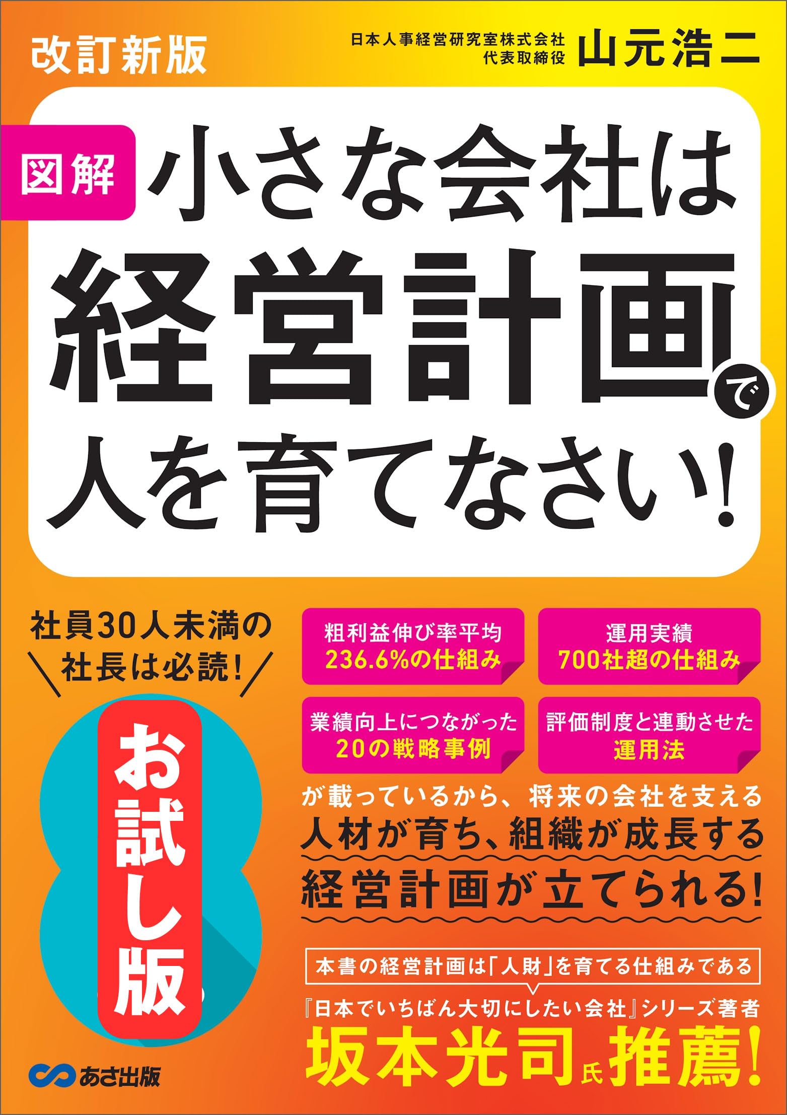 Amazon.com: Koji Yamamoto: books, biography, latest update