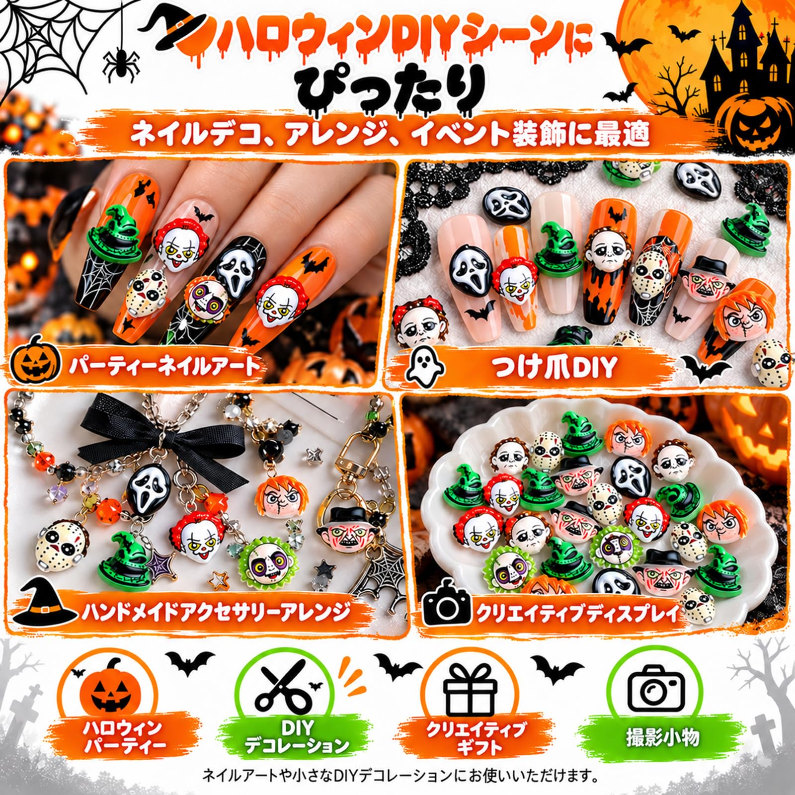 Amazon | ネイルパーツ ハロウィン 120個セット 3D 立体 カボチャ