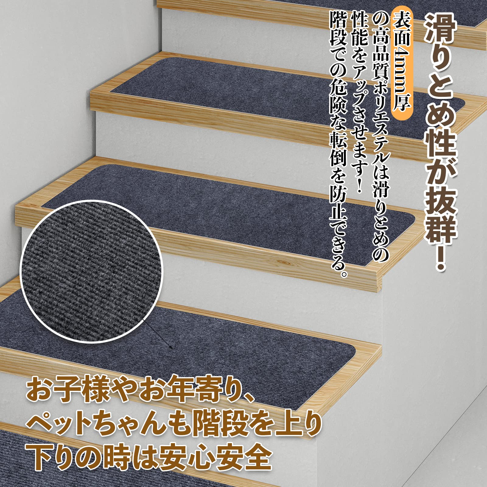 Amazon | Newthoughts 吸着階段マット 階段用ステップマット 滑り止め 