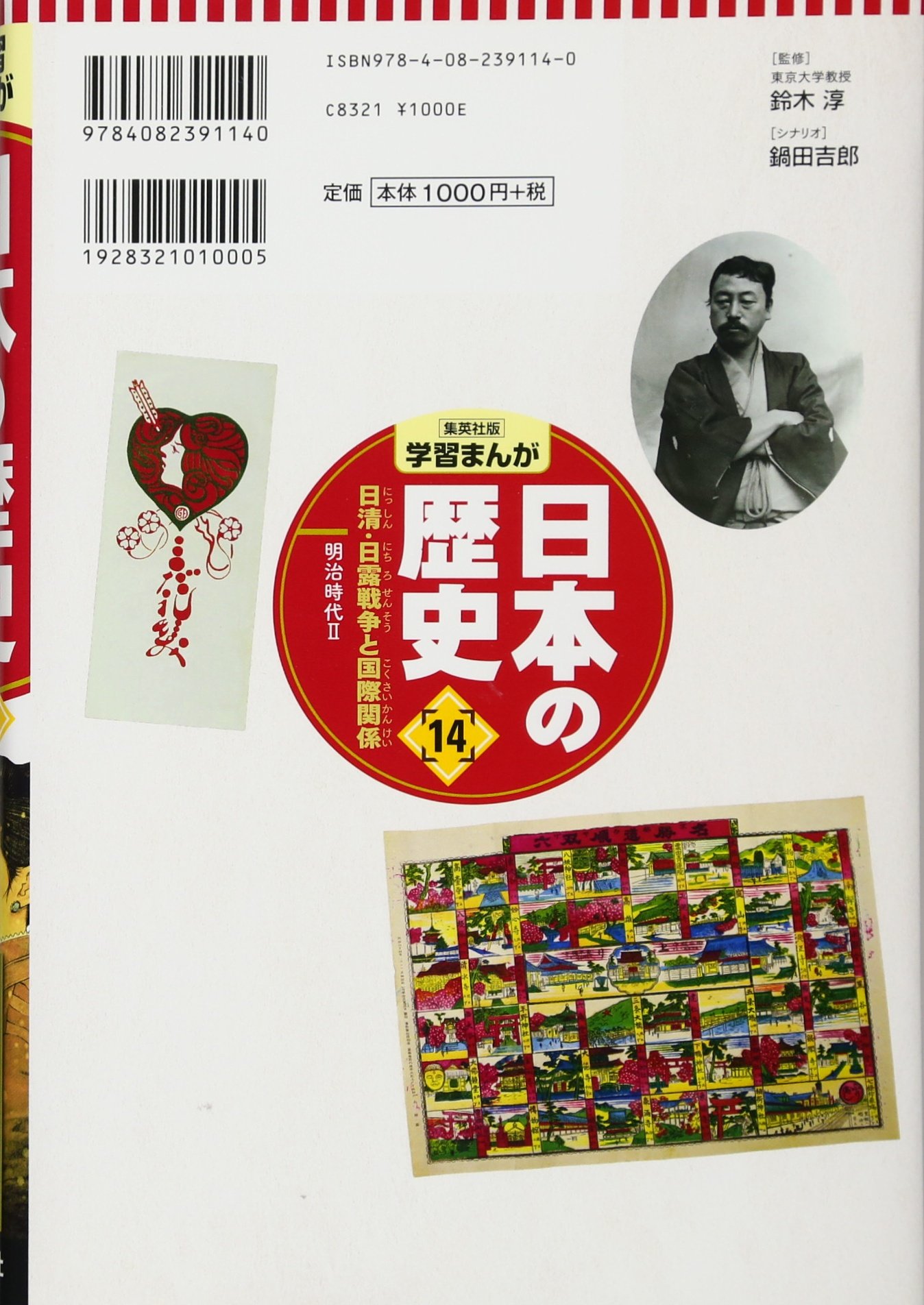 Amazon.com: 鍋田 吉郎: books, biography, latest update