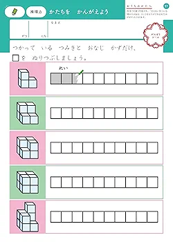 6歳ちえ 6歳 ちえ (学研の幼児ワーク) | 学研の幼児ワーク編集部 |本