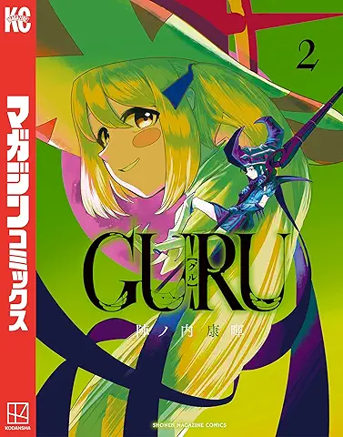 ＧＵＲＵ raw 01-02